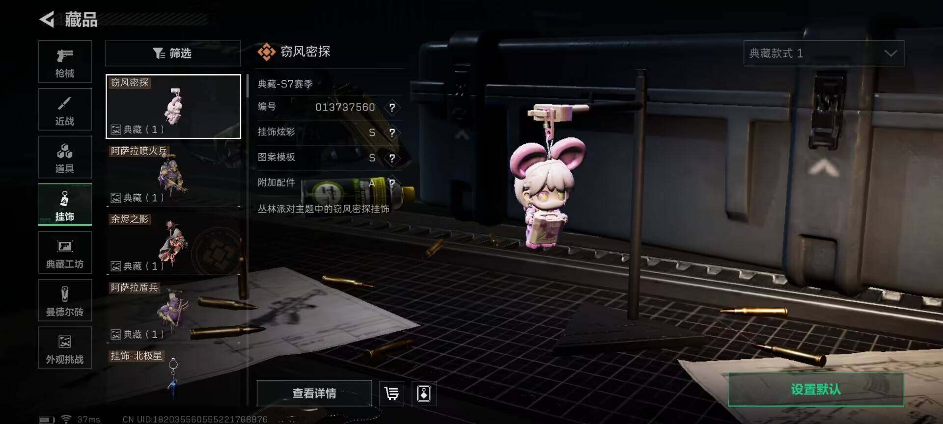 SJZQM399333三角洲行动账号详情图20