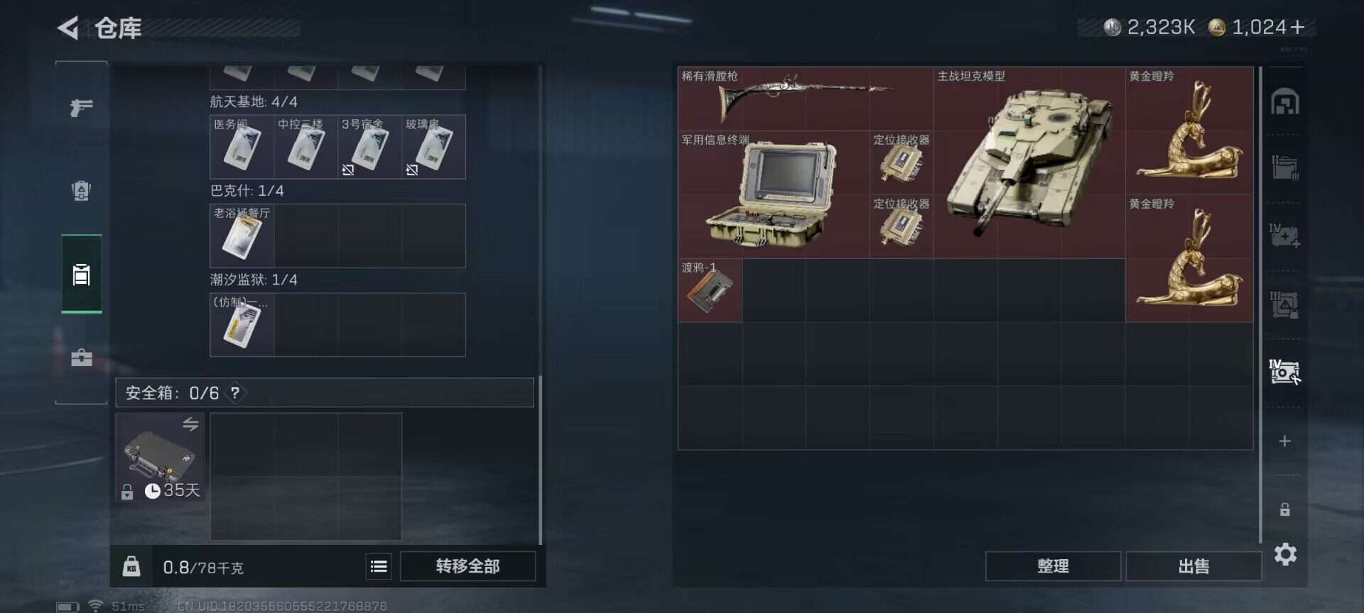 SJZQM399333三角洲行动账号详情图12