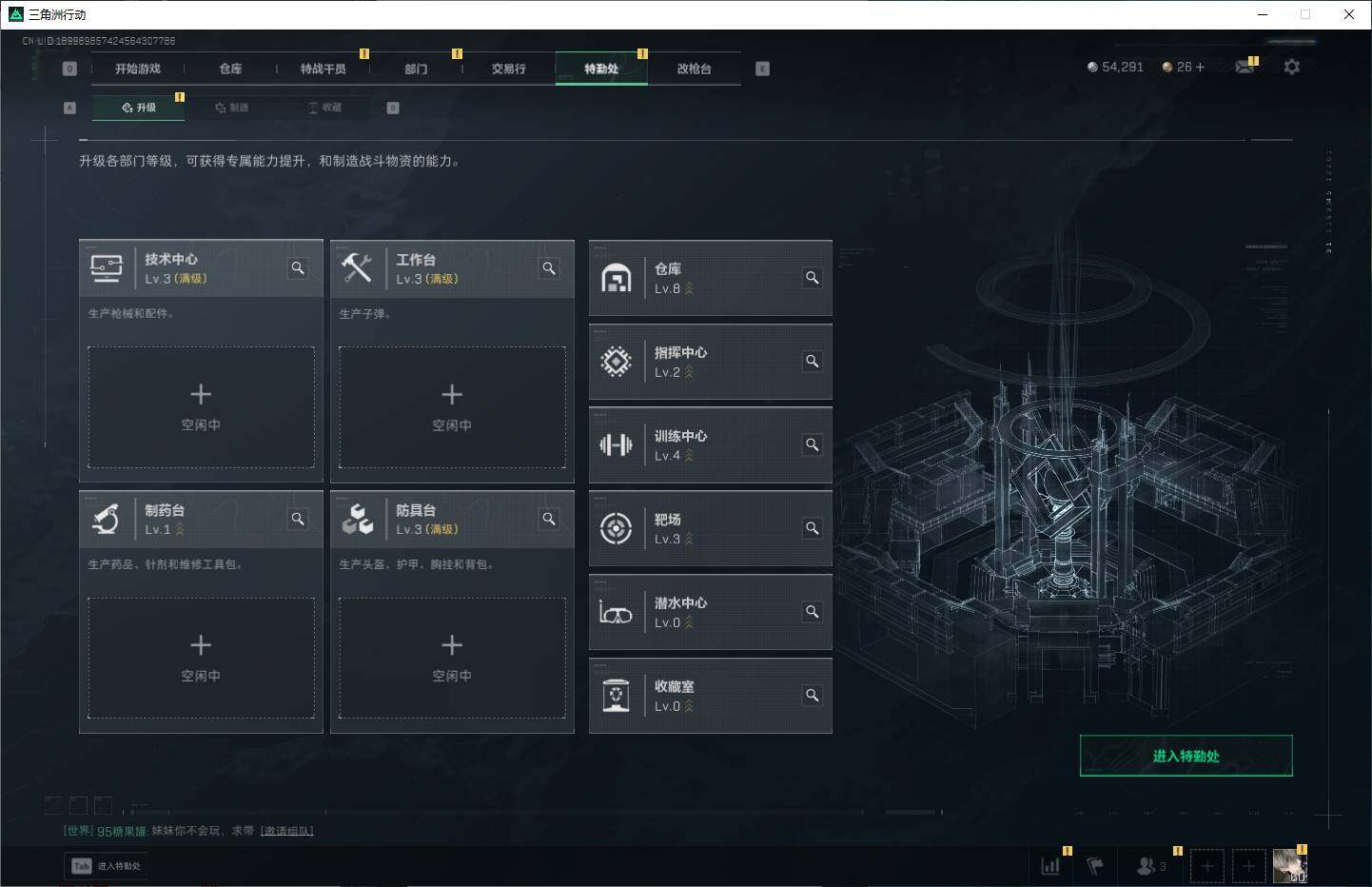 SJZQM399669三角洲行动账号详情图4