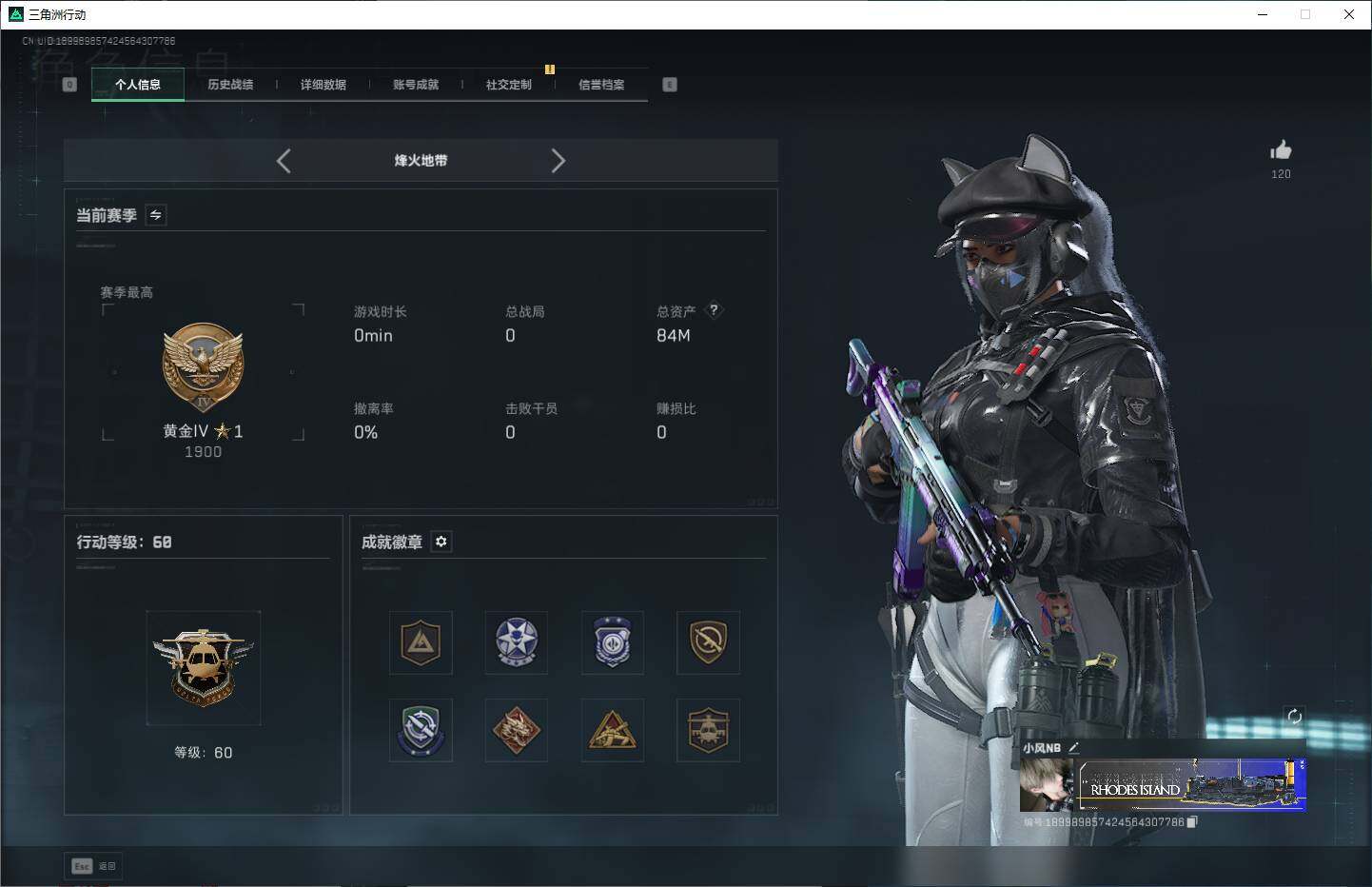 SJZQM399669三角洲行动账号详情图6