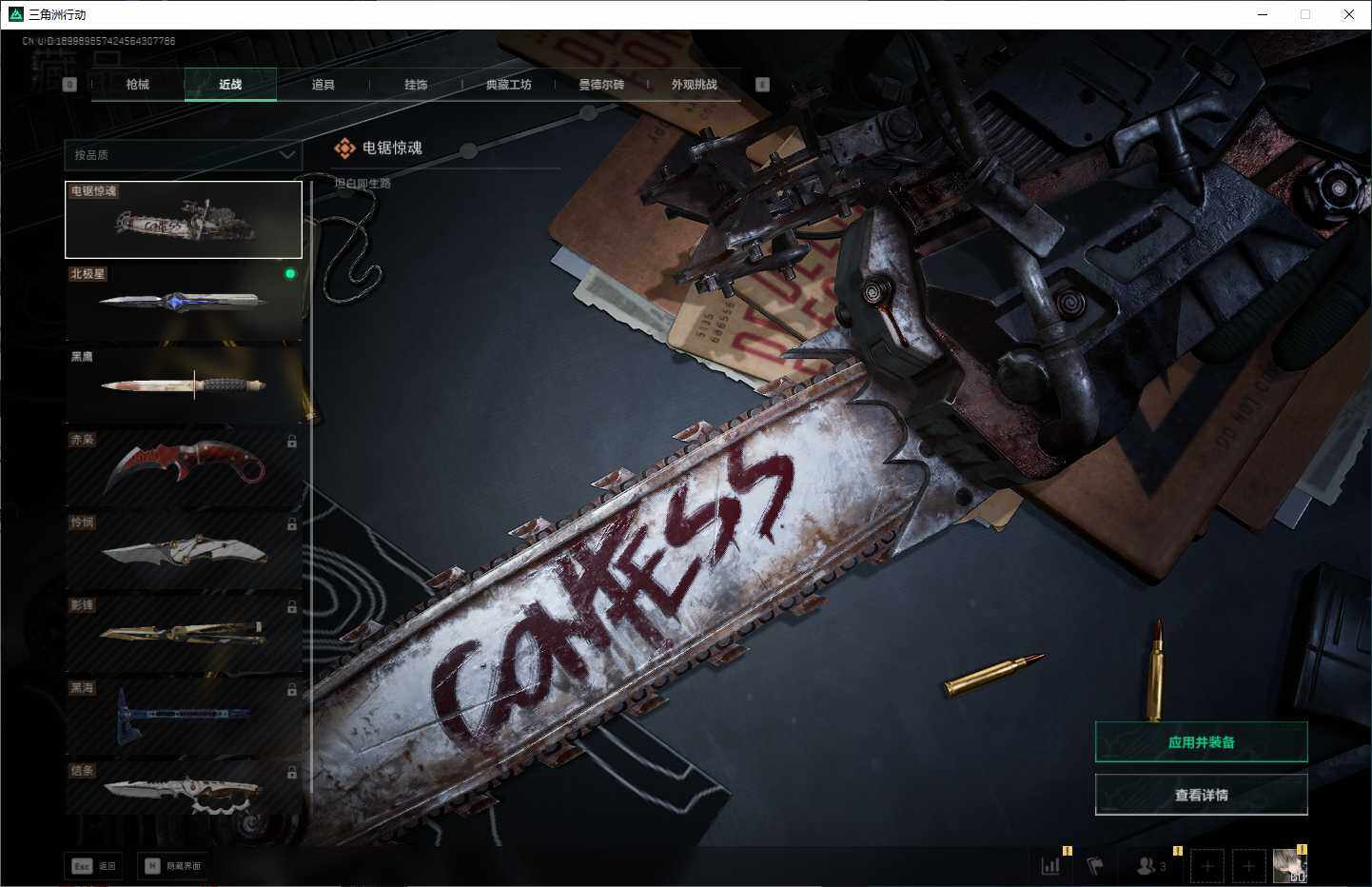 SJZQM399669三角洲行动账号详情图7