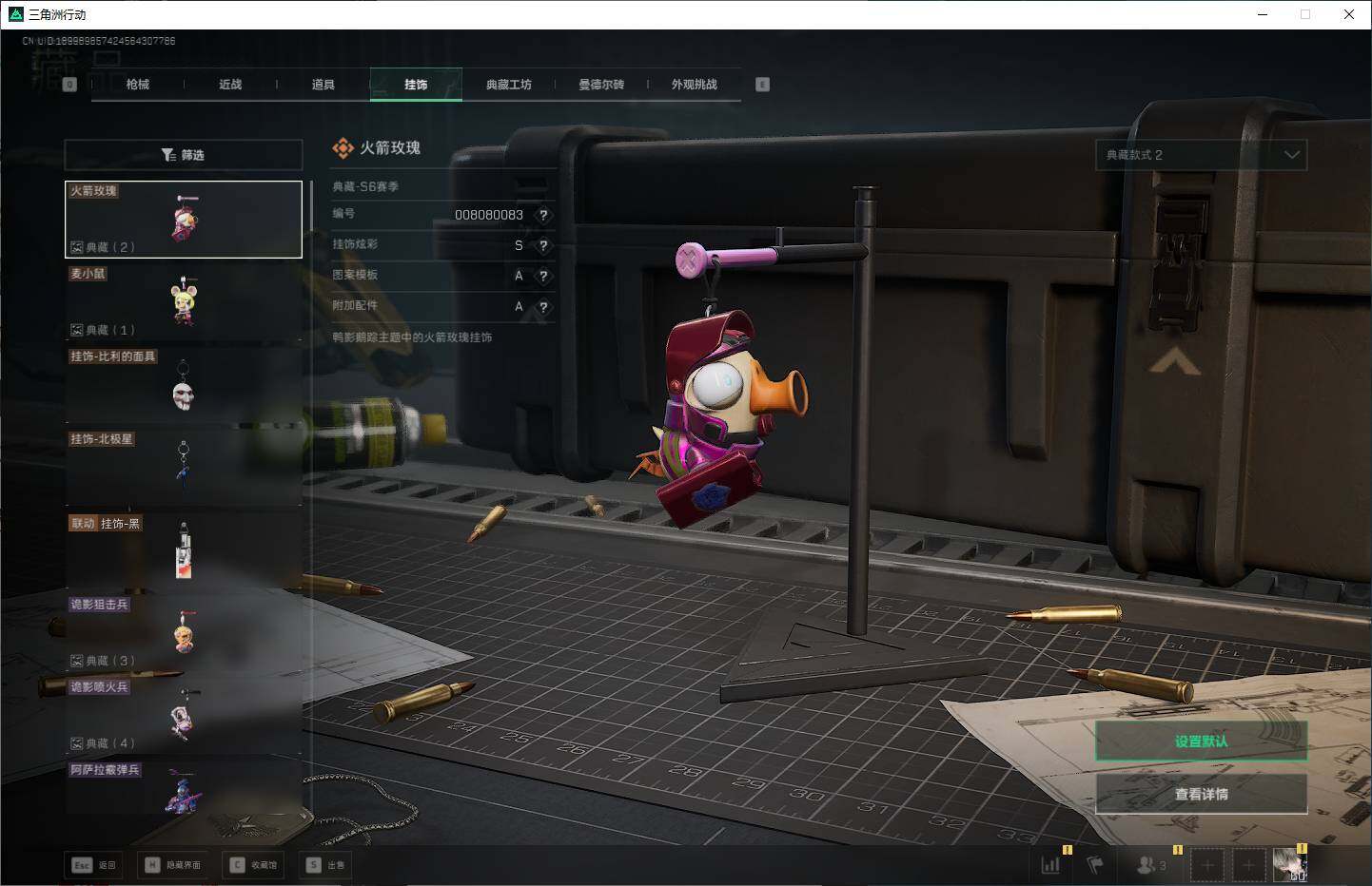 SJZQM399669三角洲行动账号详情图8