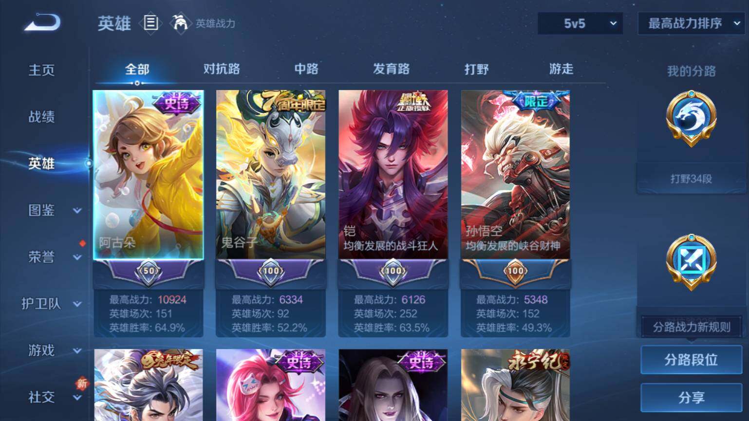 WZ03410579王者荣耀账号详情图4