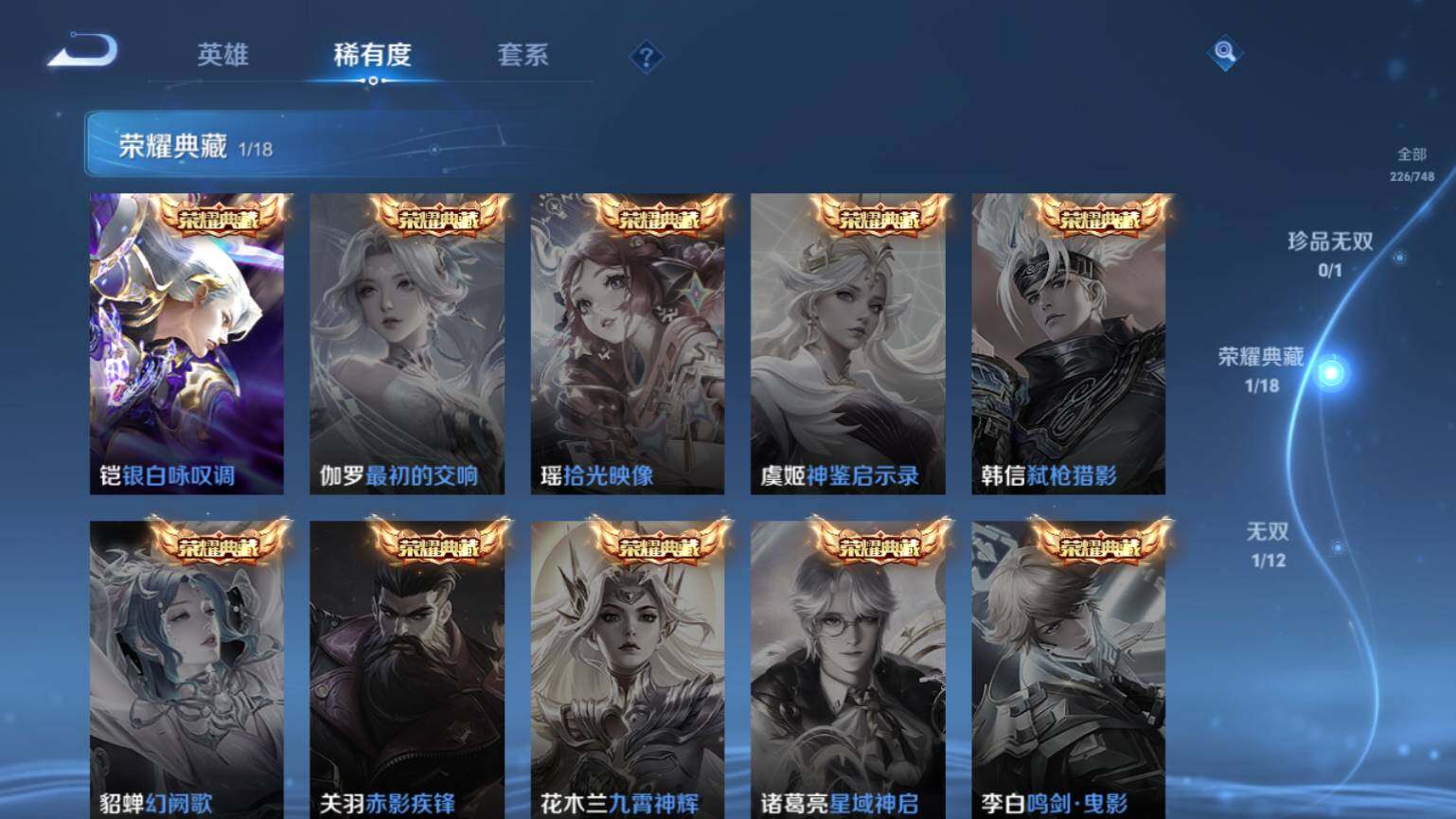 WZ03410579王者荣耀账号详情图6