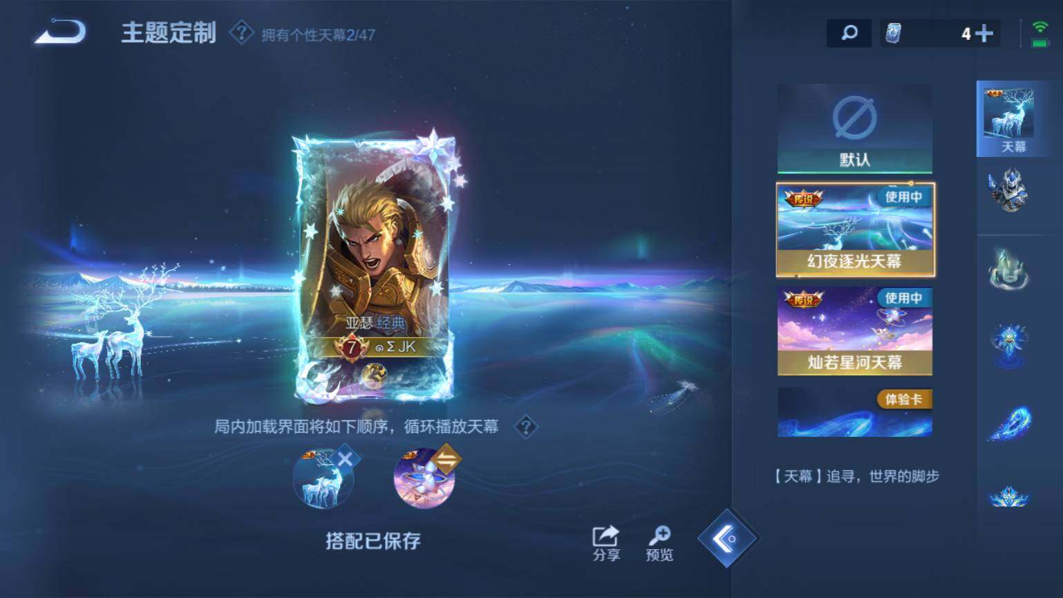 WZ03410579王者荣耀账号详情图12