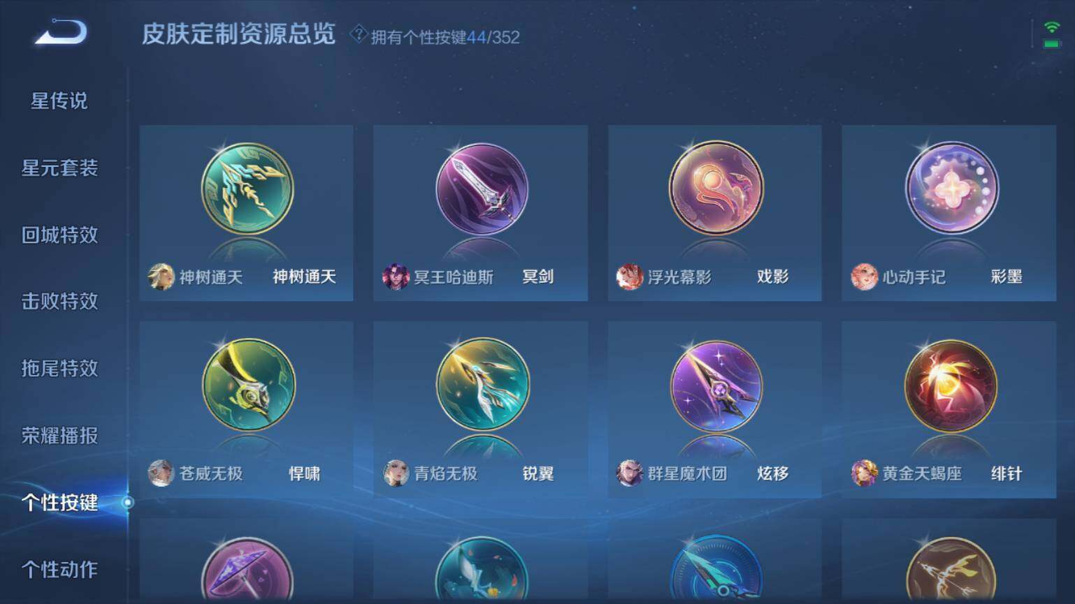 WZ03410579王者荣耀账号详情图14