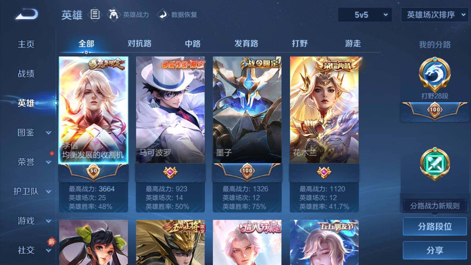 WZ03410576王者荣耀账号详情图4 WZ03410576王者荣耀账号详情图4