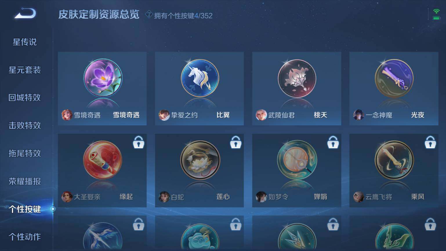 WZ03410576王者荣耀账号详情图11 WZ03410576王者荣耀账号详情图11