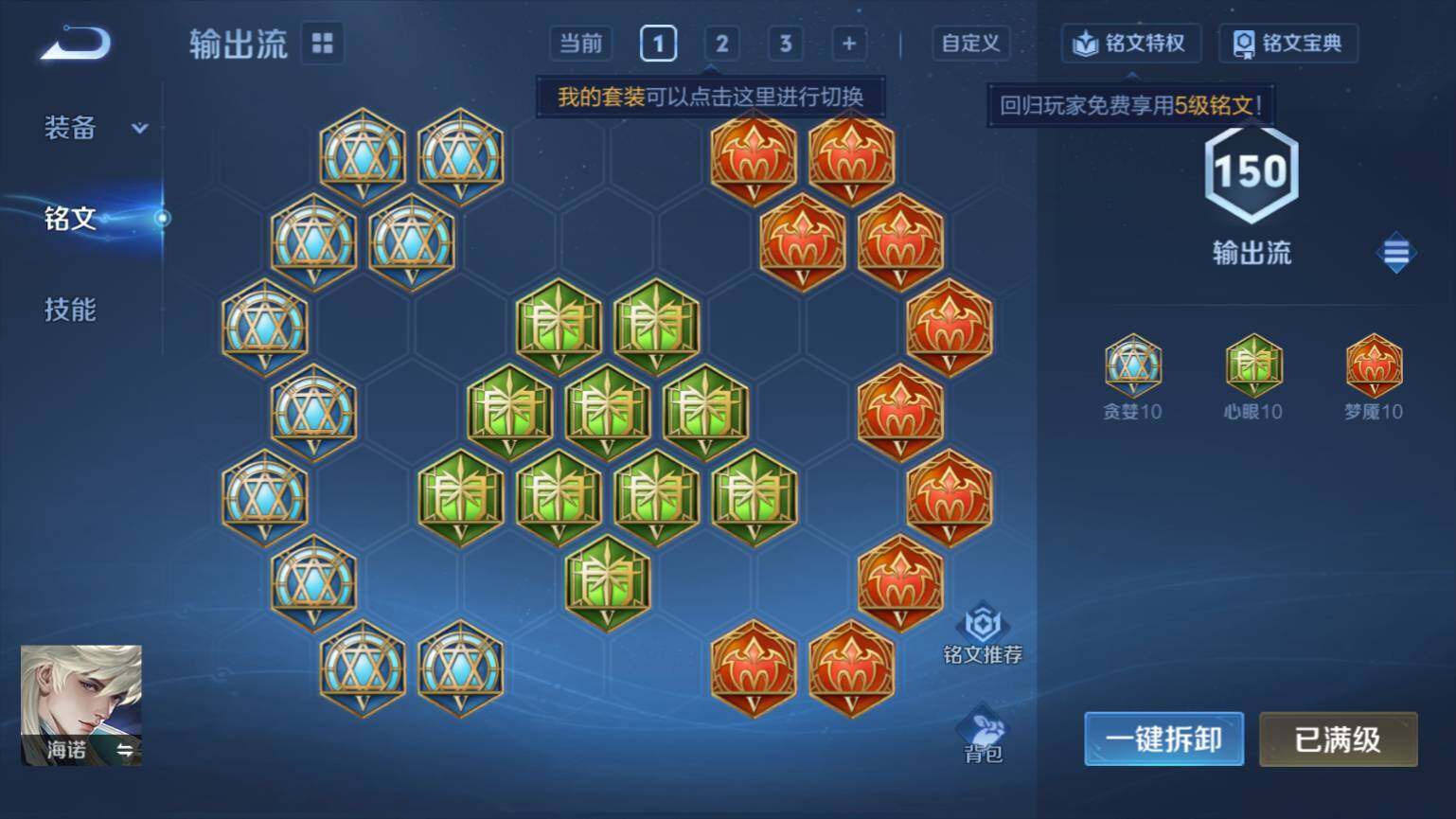 WZ03410576王者荣耀账号详情图12 WZ03410576王者荣耀账号详情图12