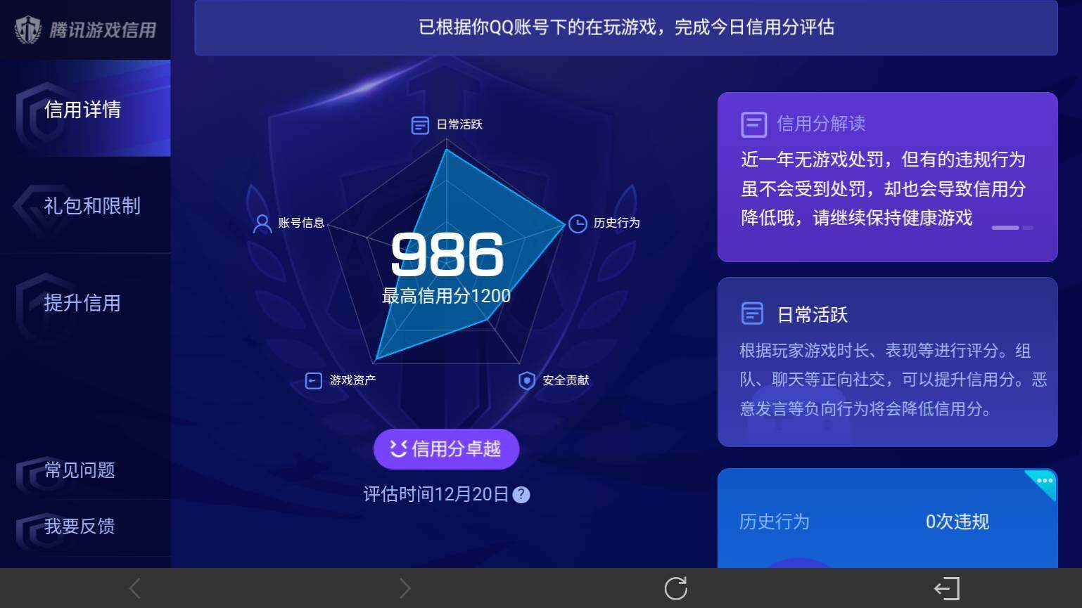WZ03410576王者荣耀账号详情图14 WZ03410576王者荣耀账号详情图14