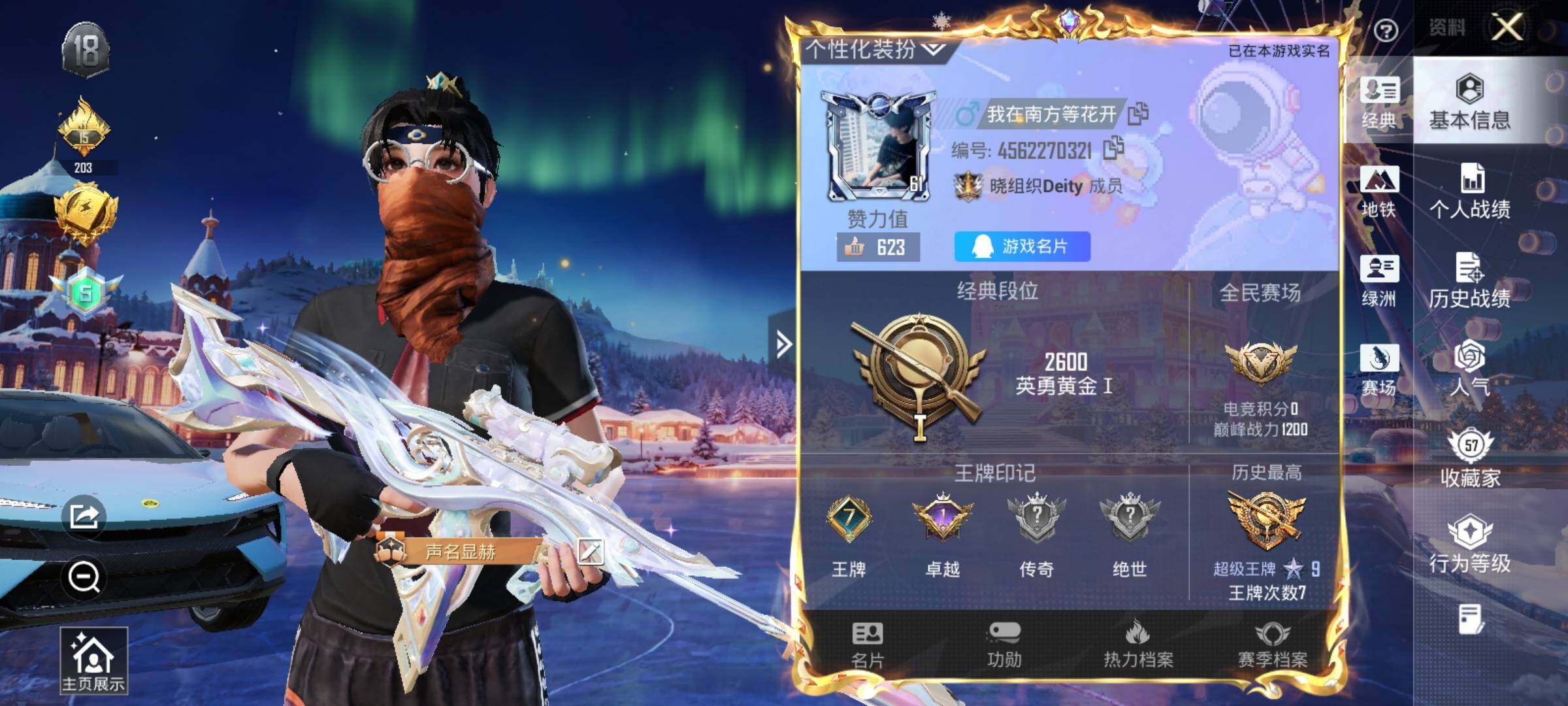 HPCMW3447796和平精英账号详情图10