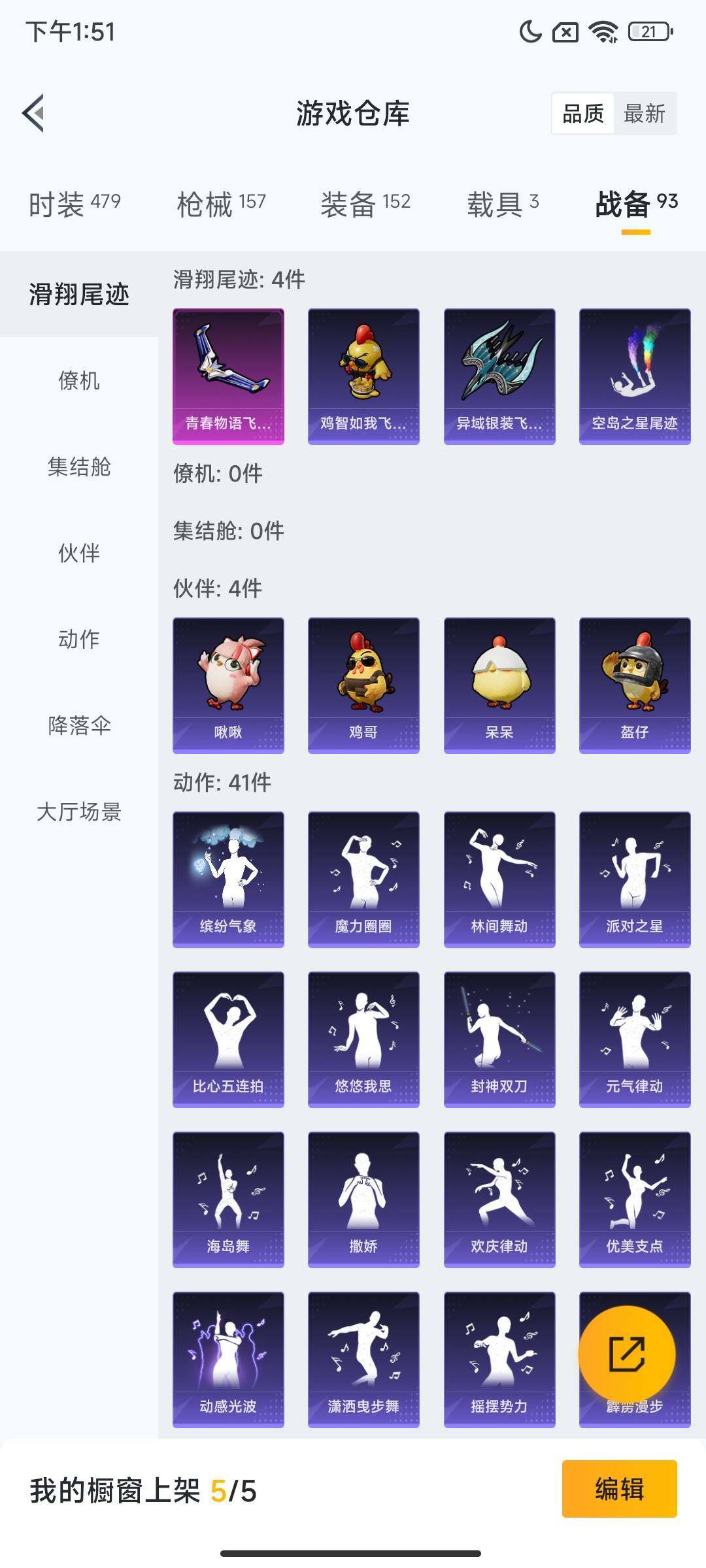 HPCMW3447796和平精英账号详情图11