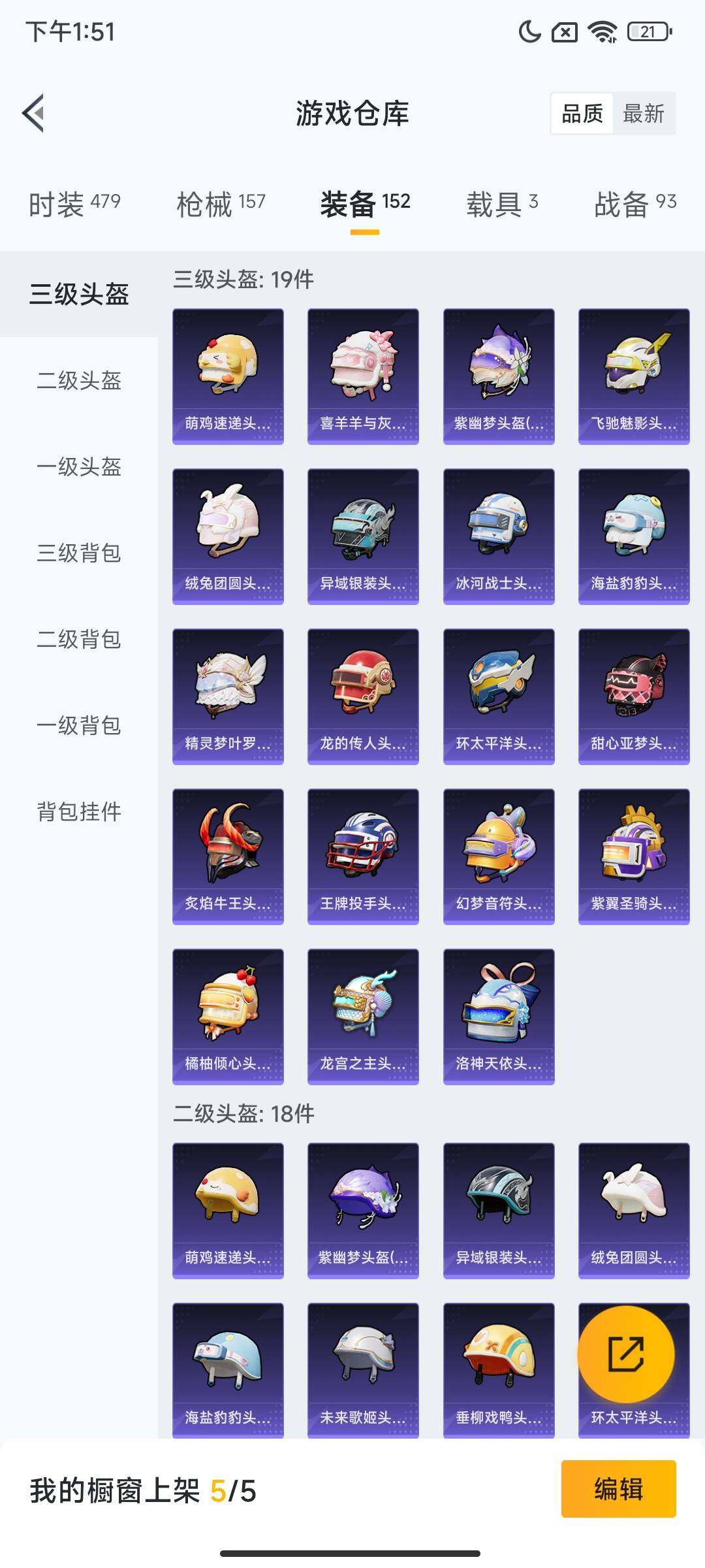 HPCMW3447796和平精英账号详情图13