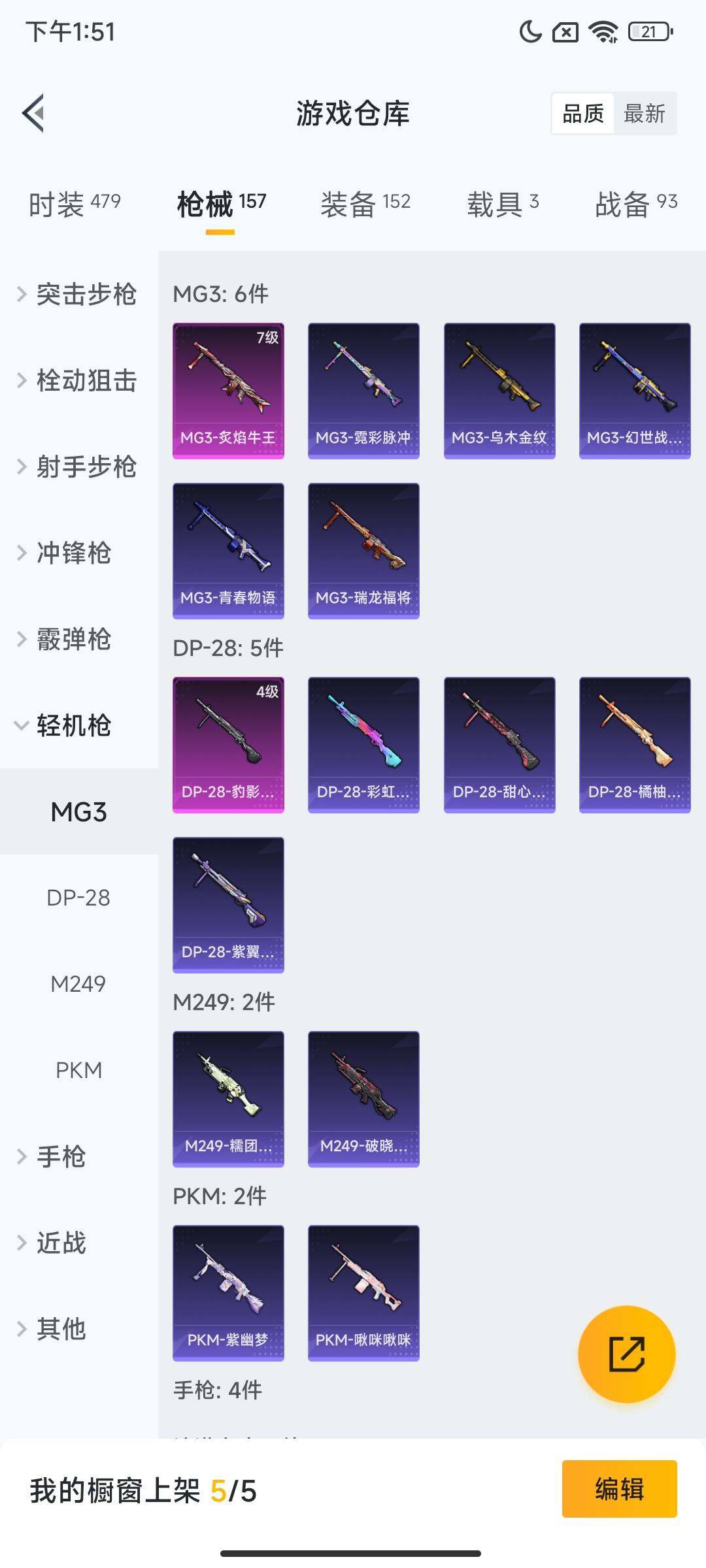 HPCMW3447796和平精英账号详情图14