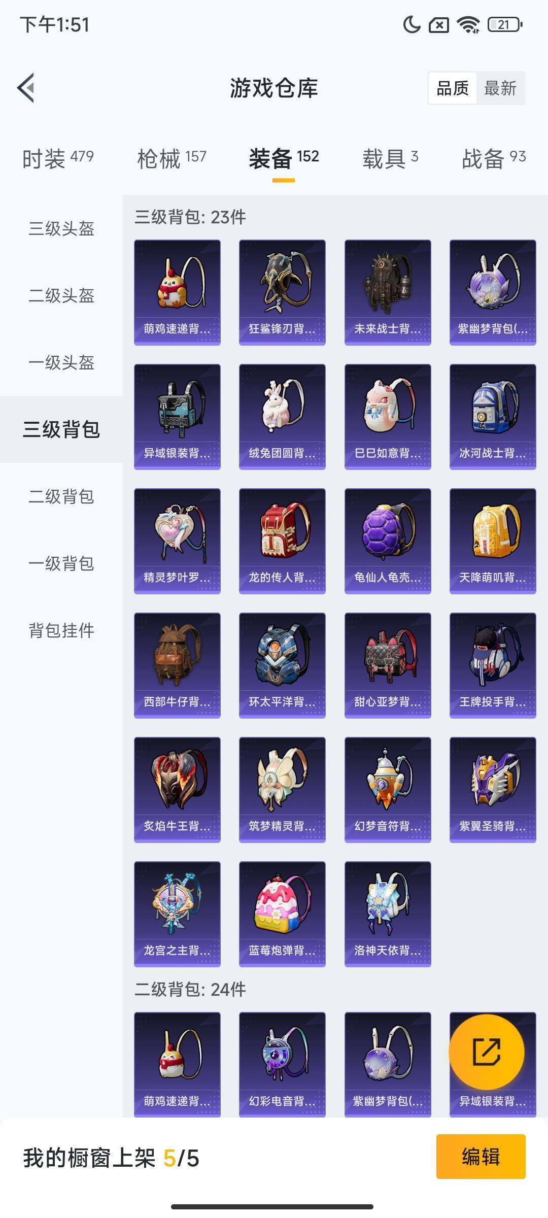 HPCMW3447796和平精英账号详情图15