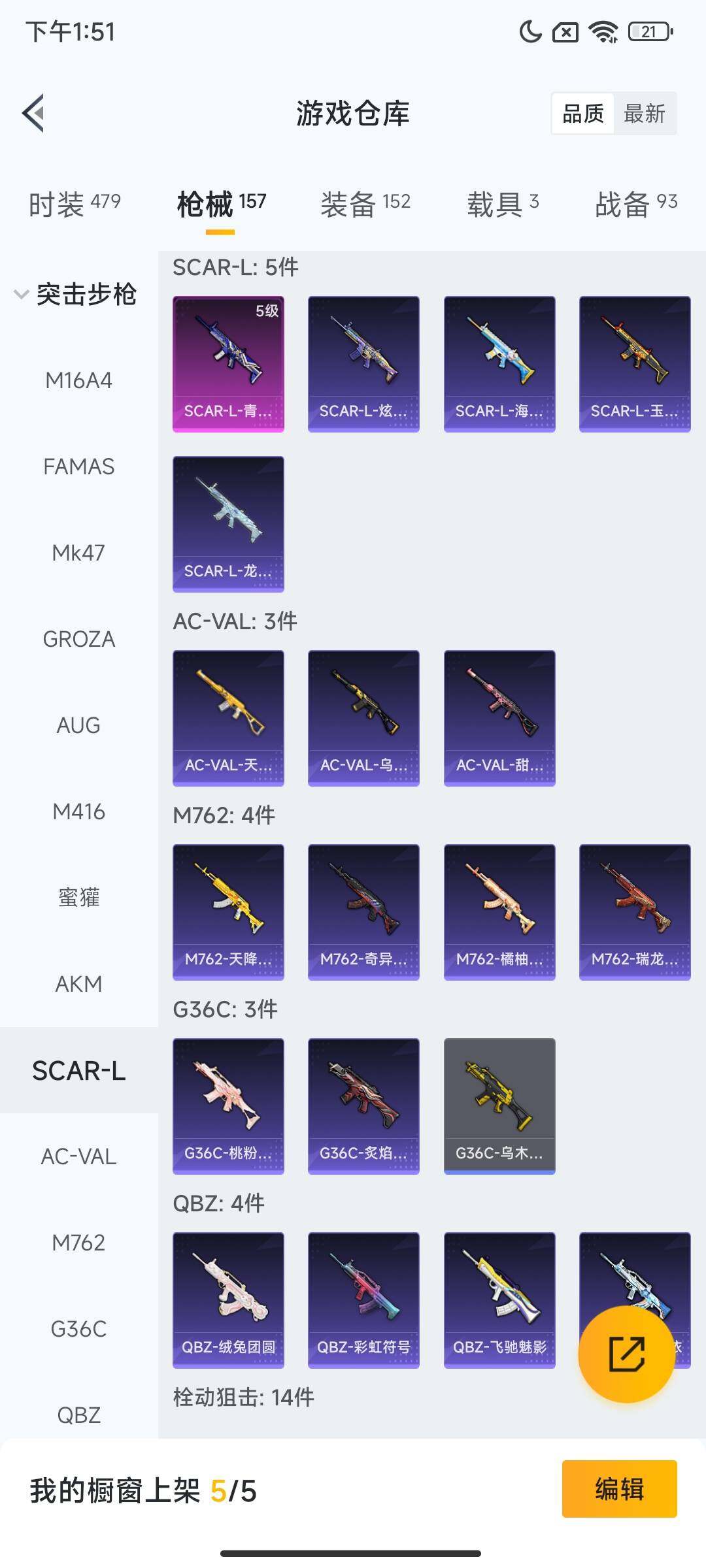 HPCMW3447796和平精英账号详情图16