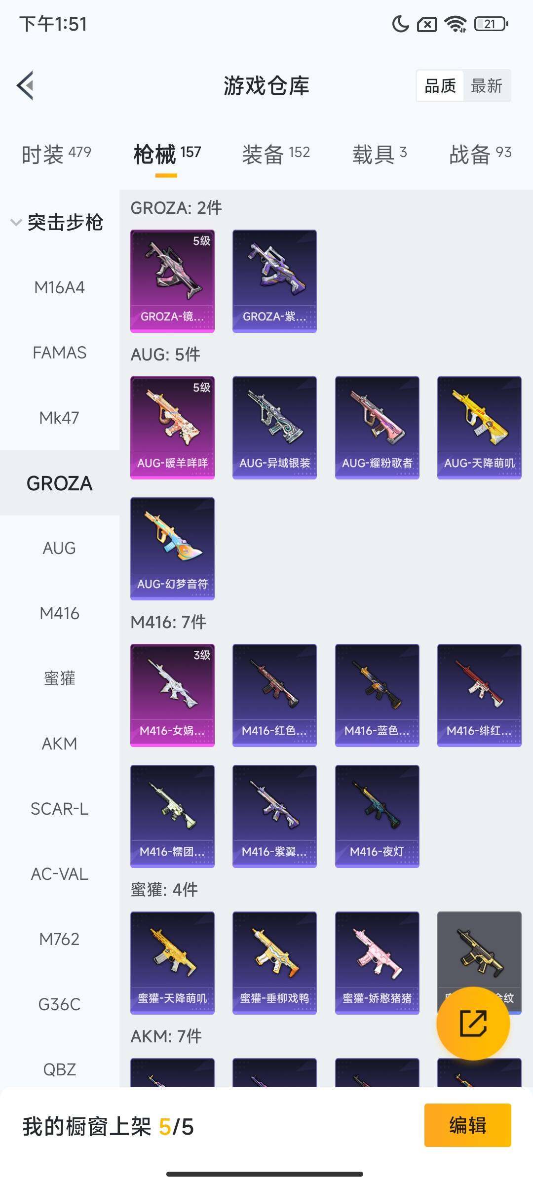 HPCMW3447796和平精英账号详情图17