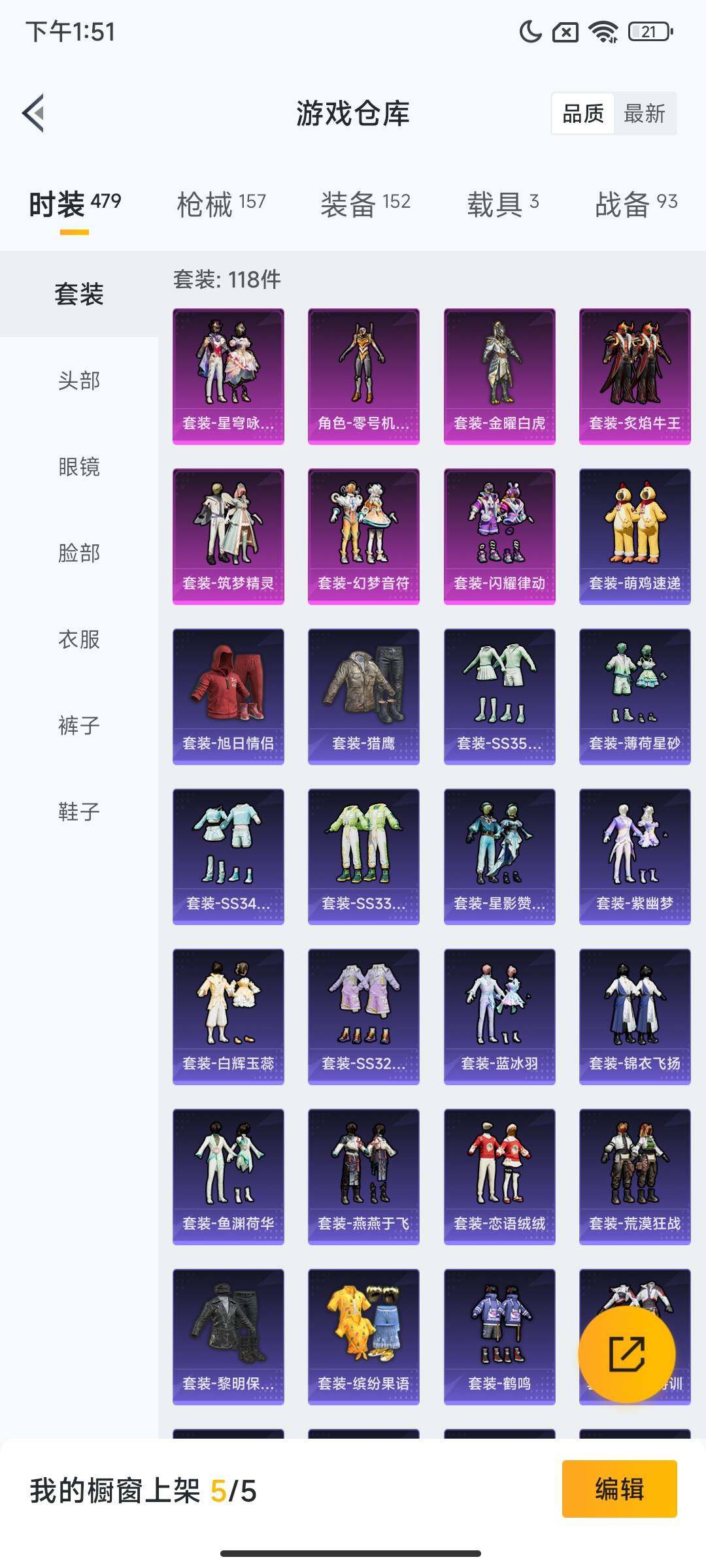 HPCMW3447796和平精英账号详情图18