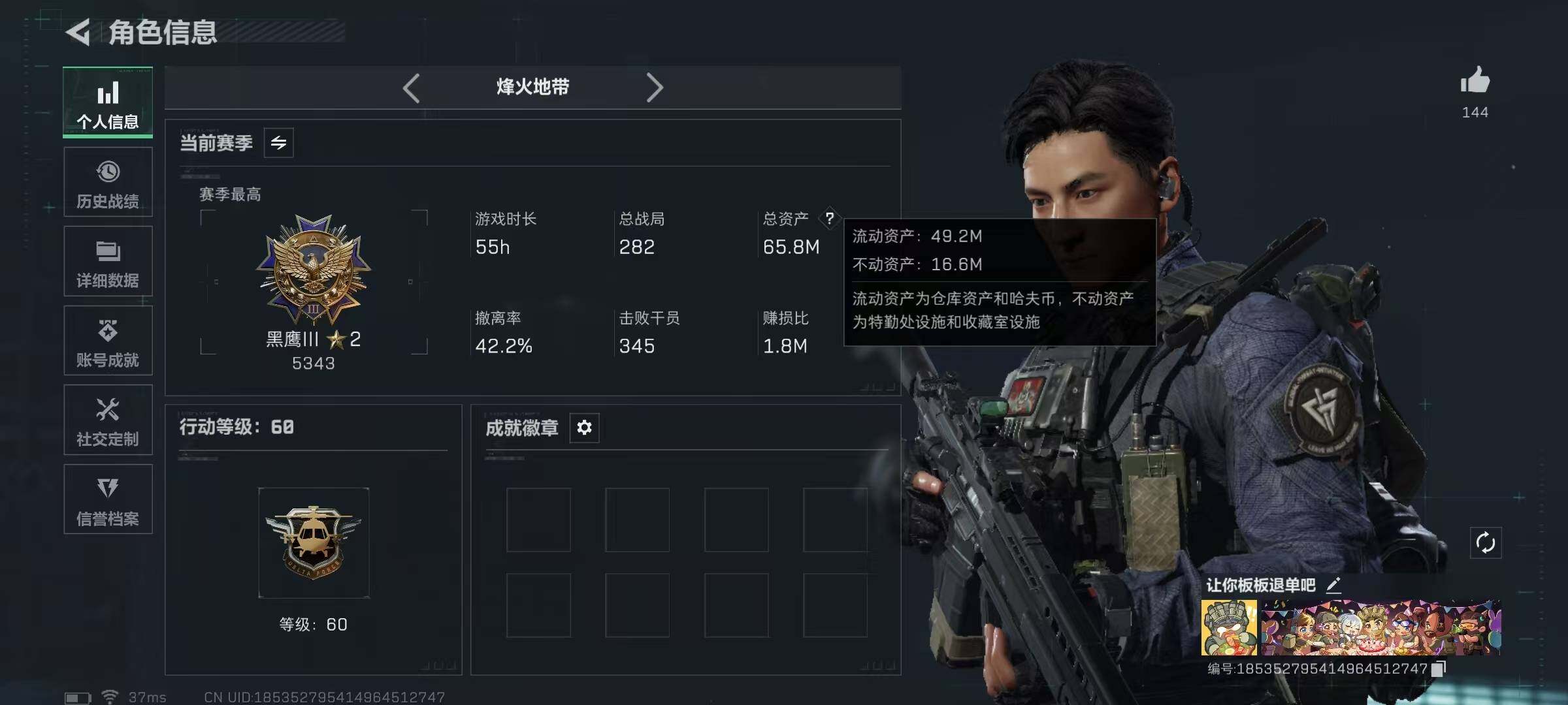 SJZEY3100751三角洲行动账号详情图5