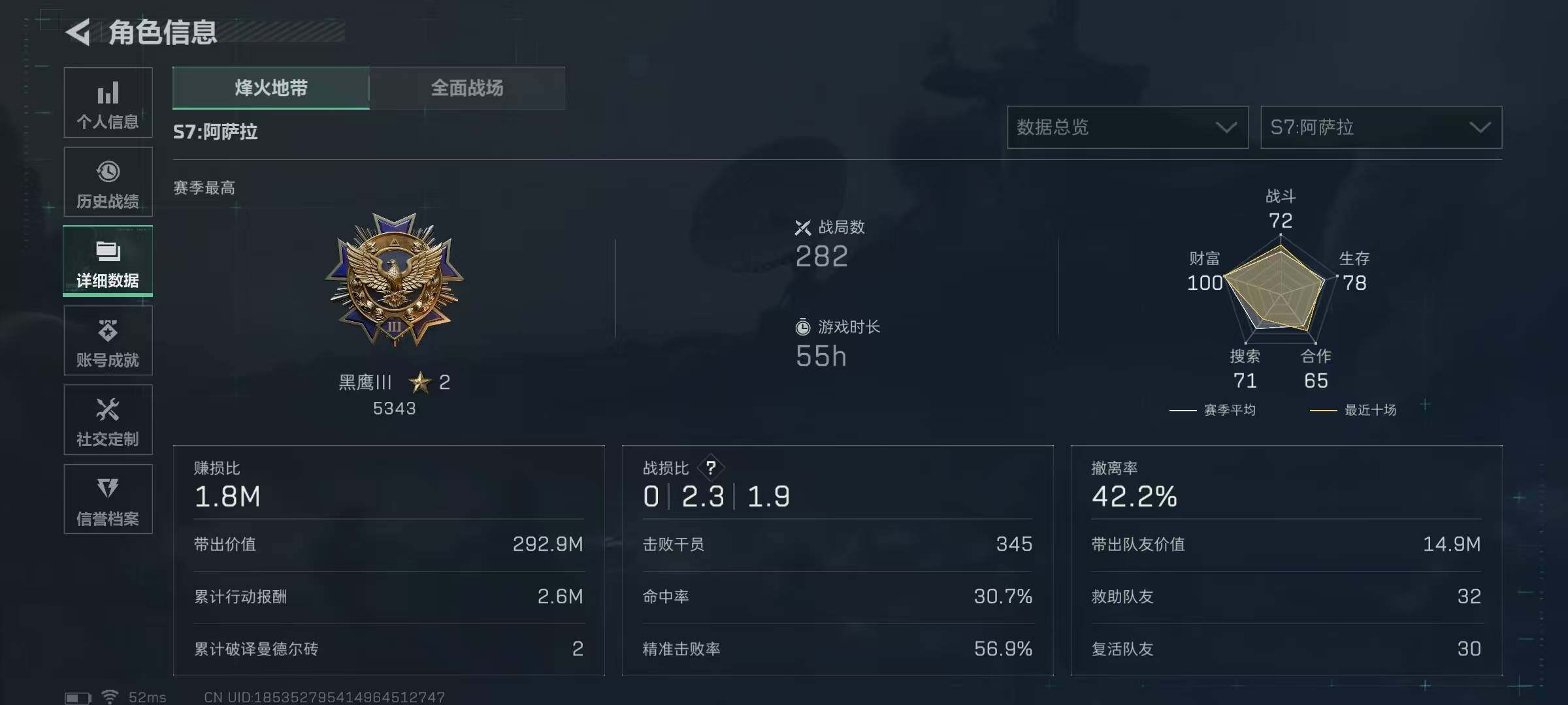 SJZEY3100751三角洲行动账号详情图6