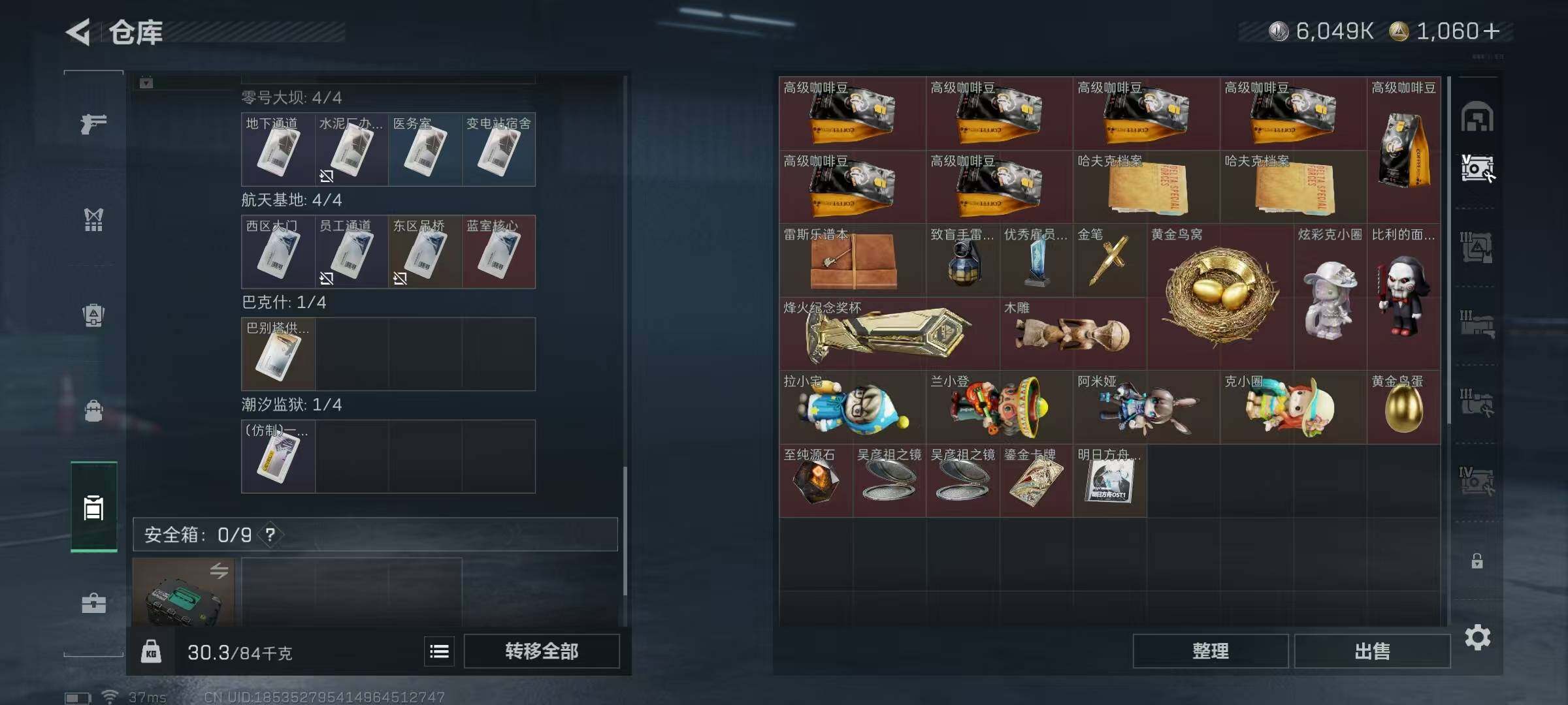 SJZEY3100751三角洲行动账号详情图8