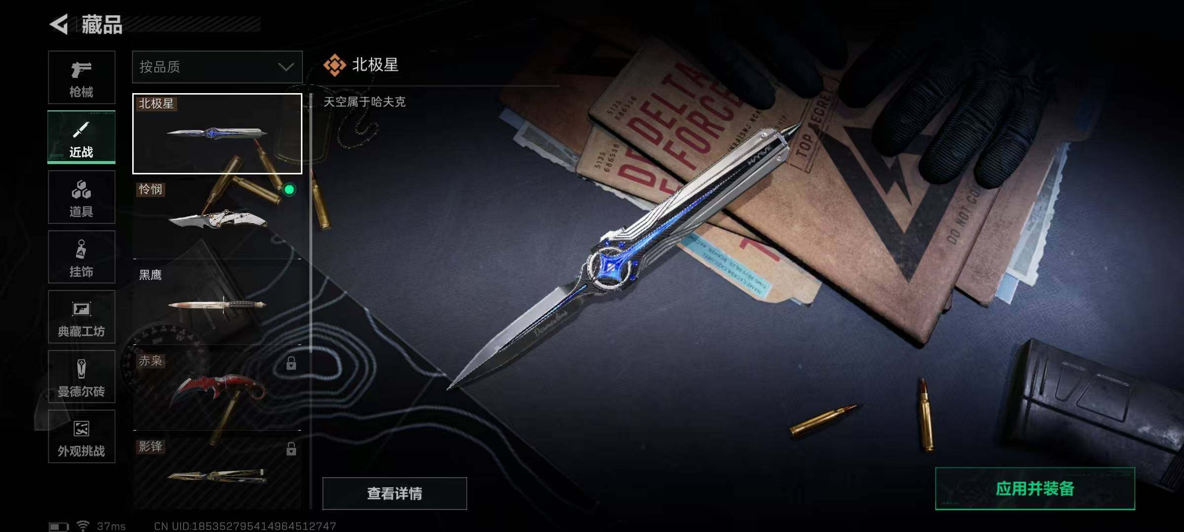 SJZEY3100751三角洲行动账号详情图16