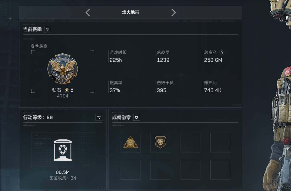 SJZCMW3101414三角洲行动账号详情图5