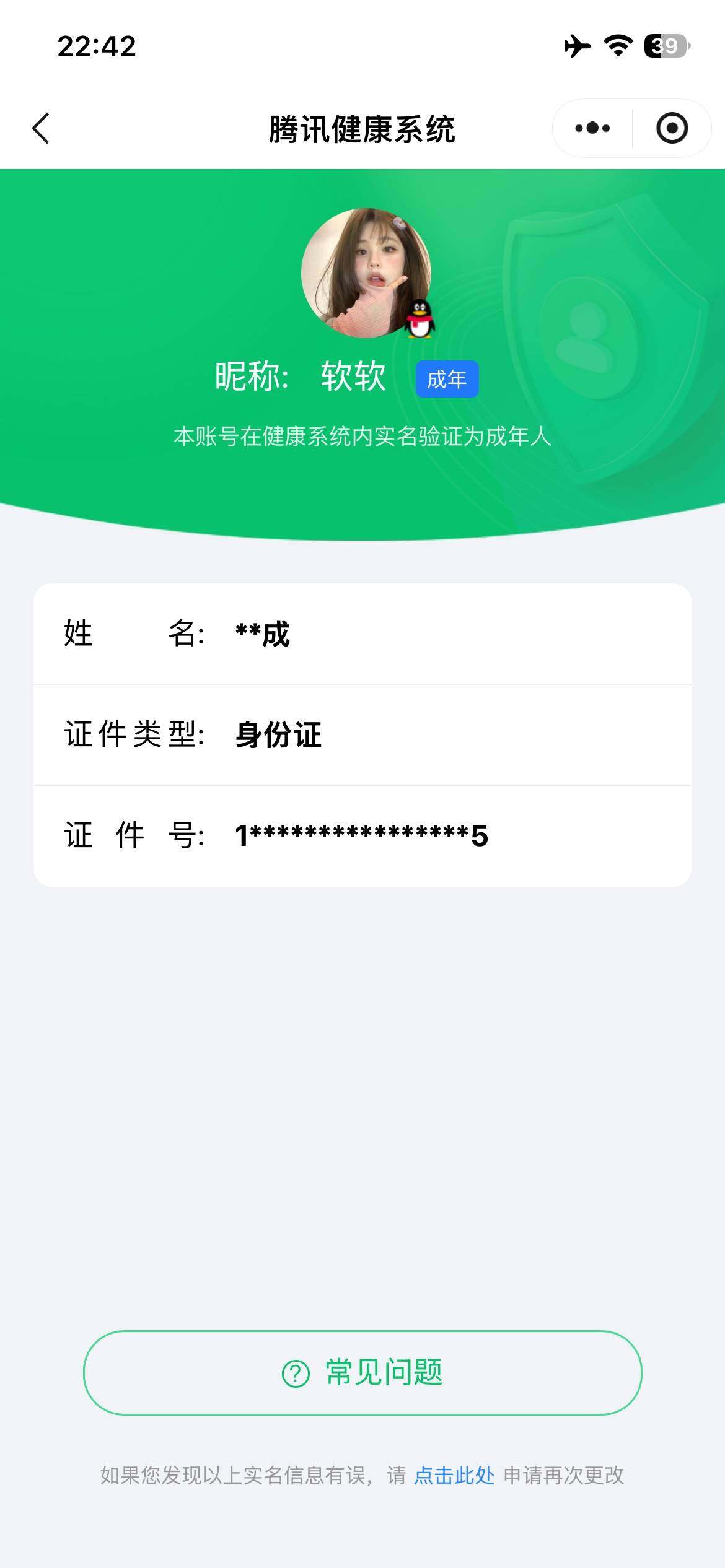 SJZCMW3101414三角洲行动账号详情图8