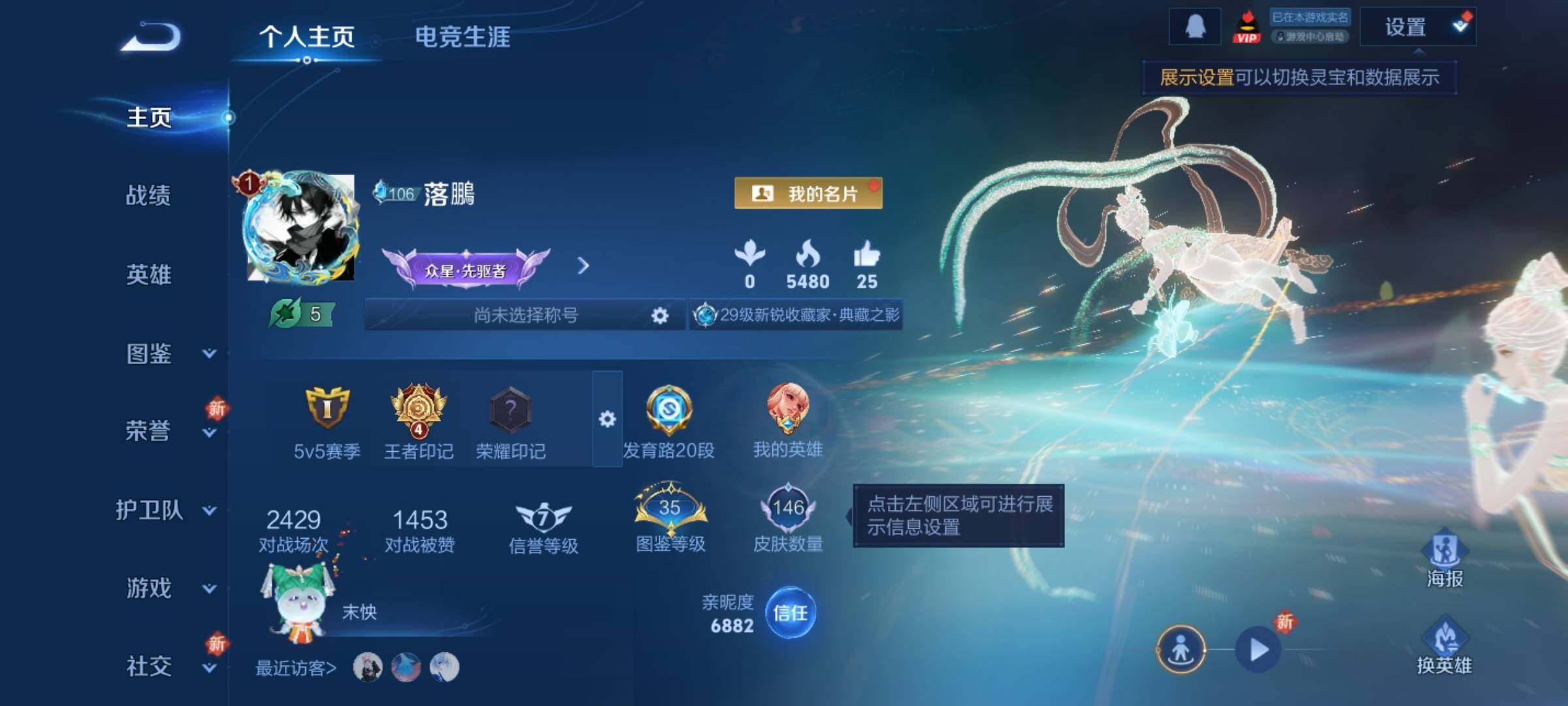 WZCMY3472861王者荣耀账号详情图2