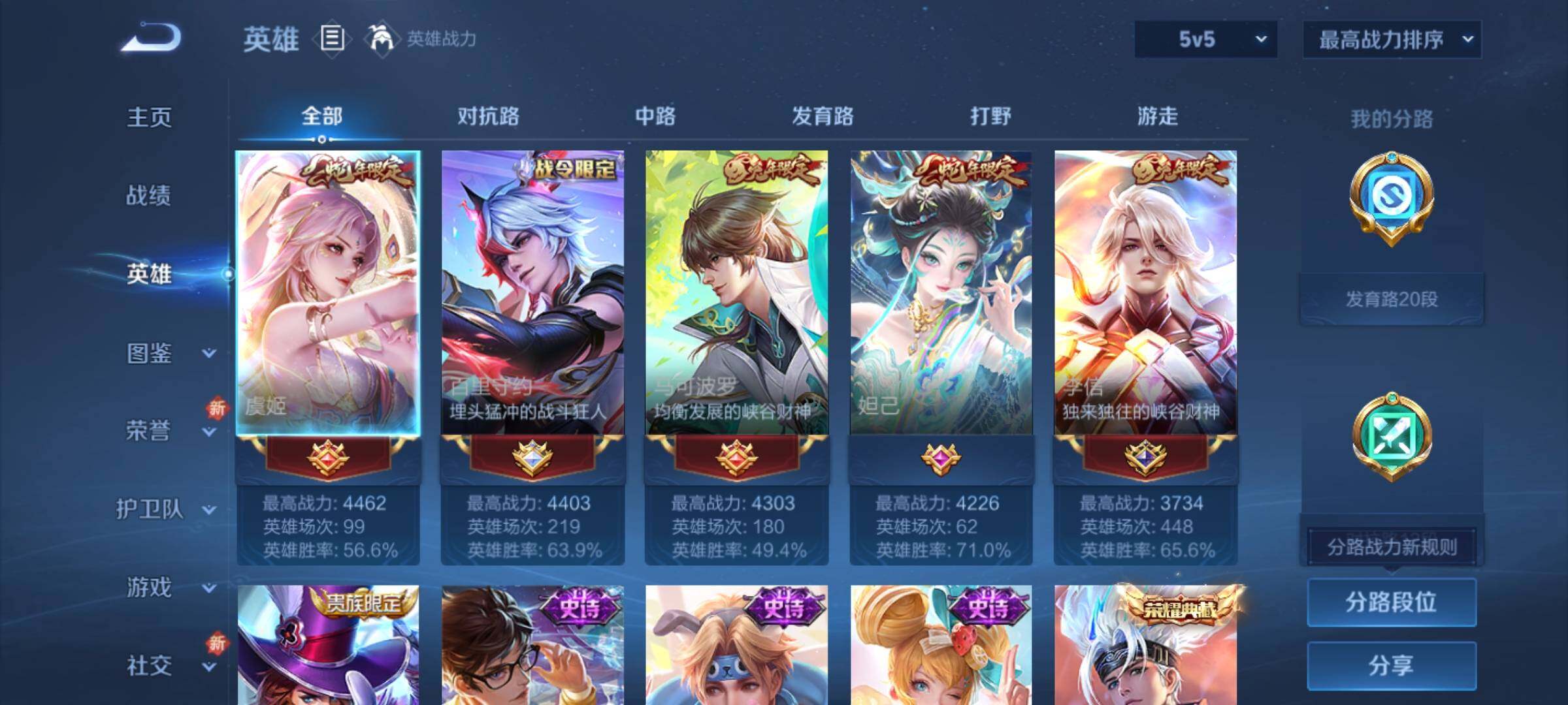 WZCMY3472861王者荣耀账号详情图3