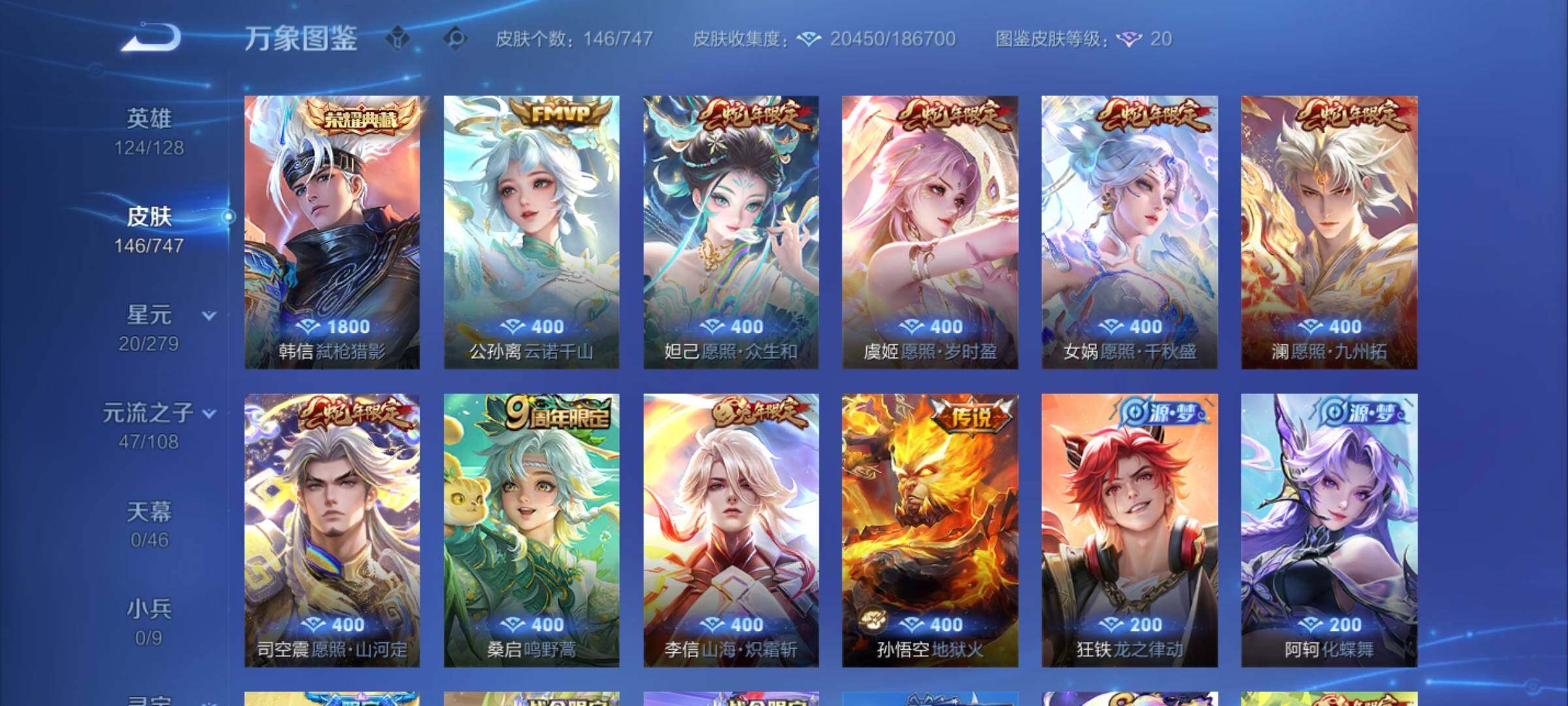 WZCMY3472861王者荣耀账号详情图6