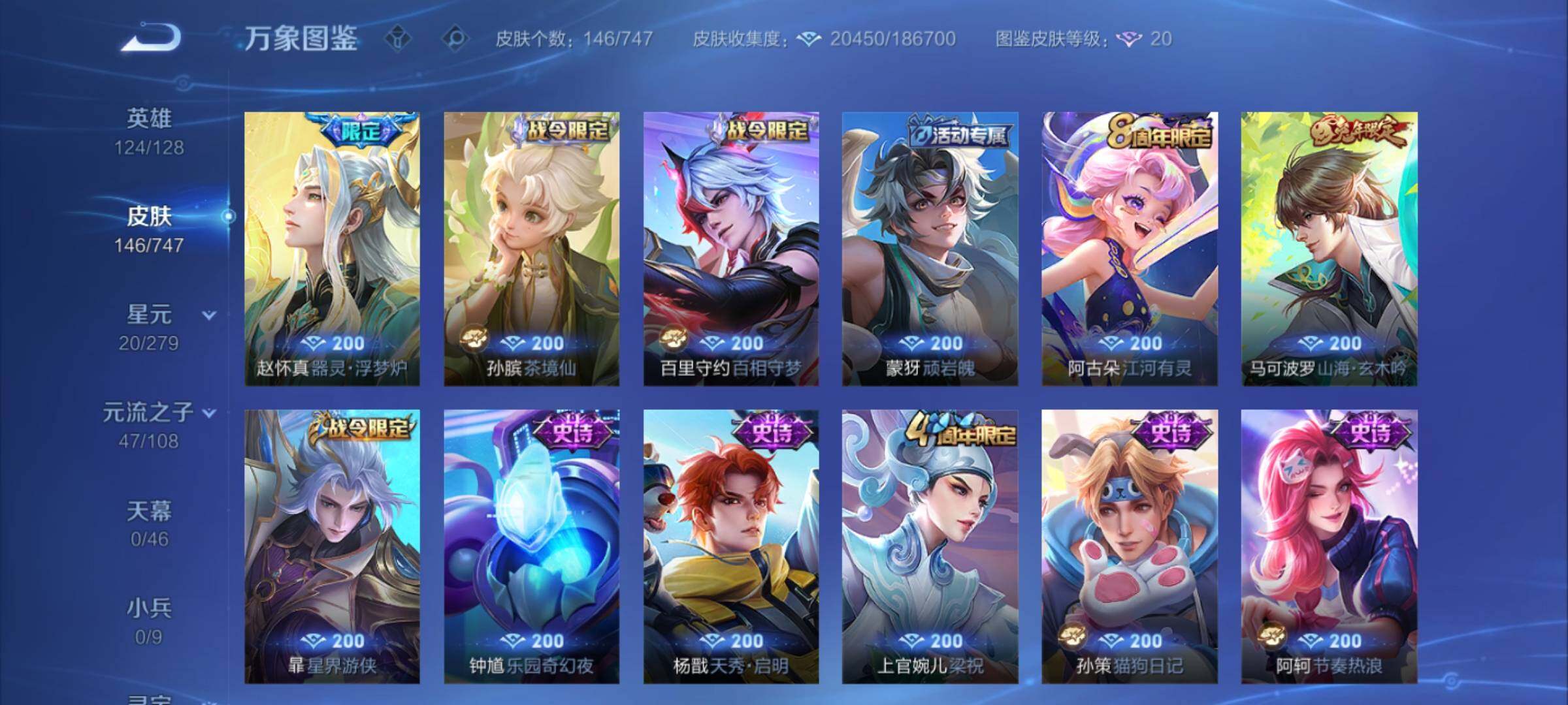 WZCMY3472861王者荣耀账号详情图7