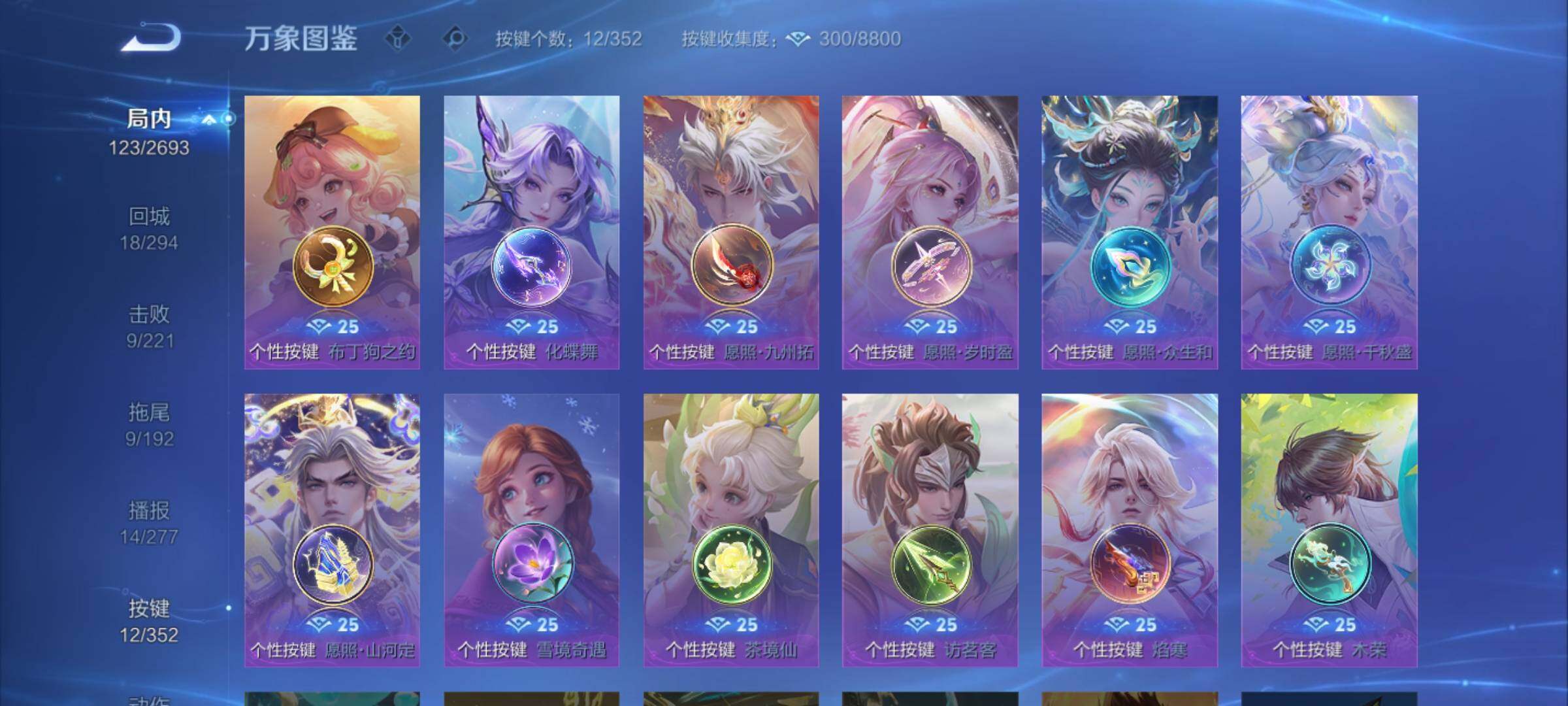 WZCMY3472861王者荣耀账号详情图9