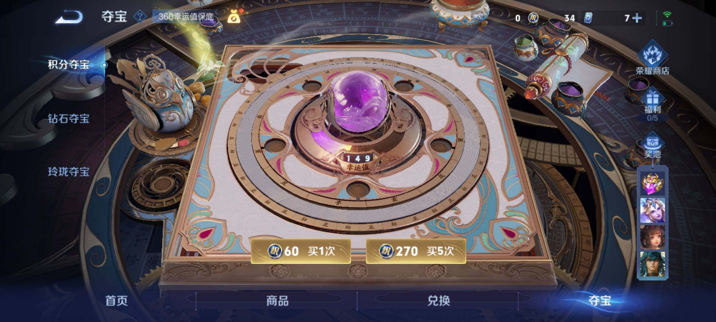 WZCMY3472861王者荣耀账号详情图10