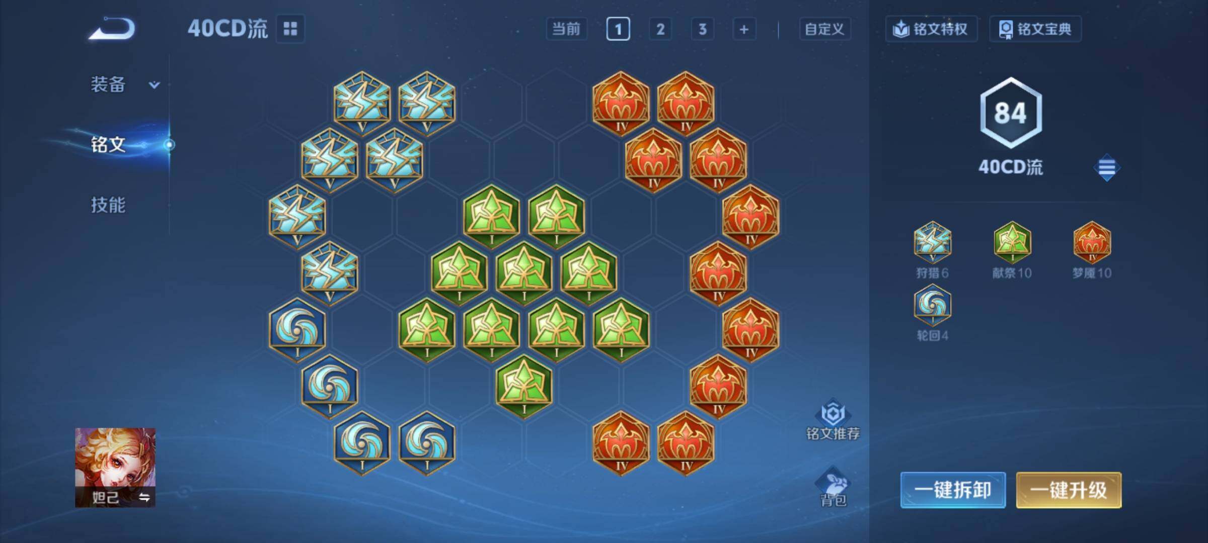 WZCMY3472861王者荣耀账号详情图13