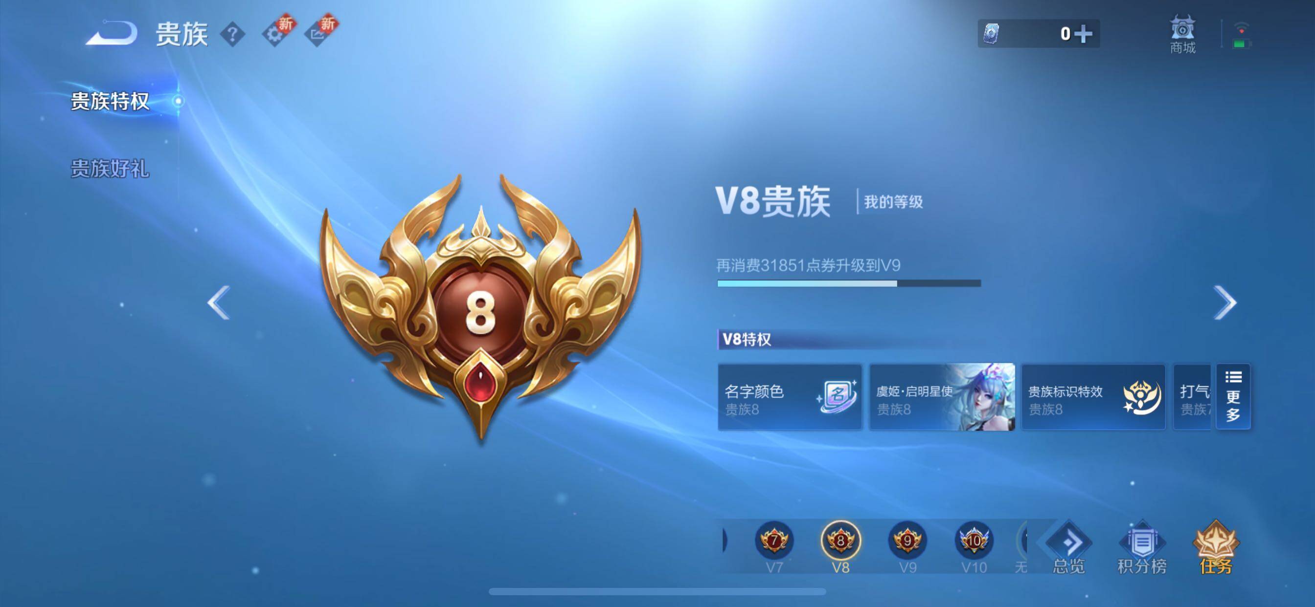 WZCMY3467960王者荣耀账号详情图24