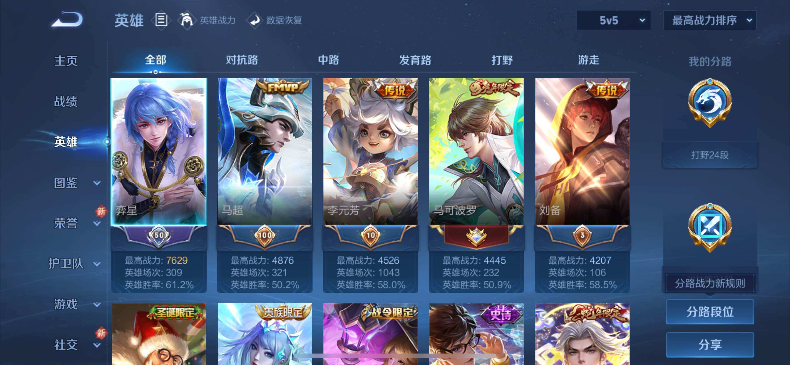 WZCMY3467960王者荣耀账号详情图3