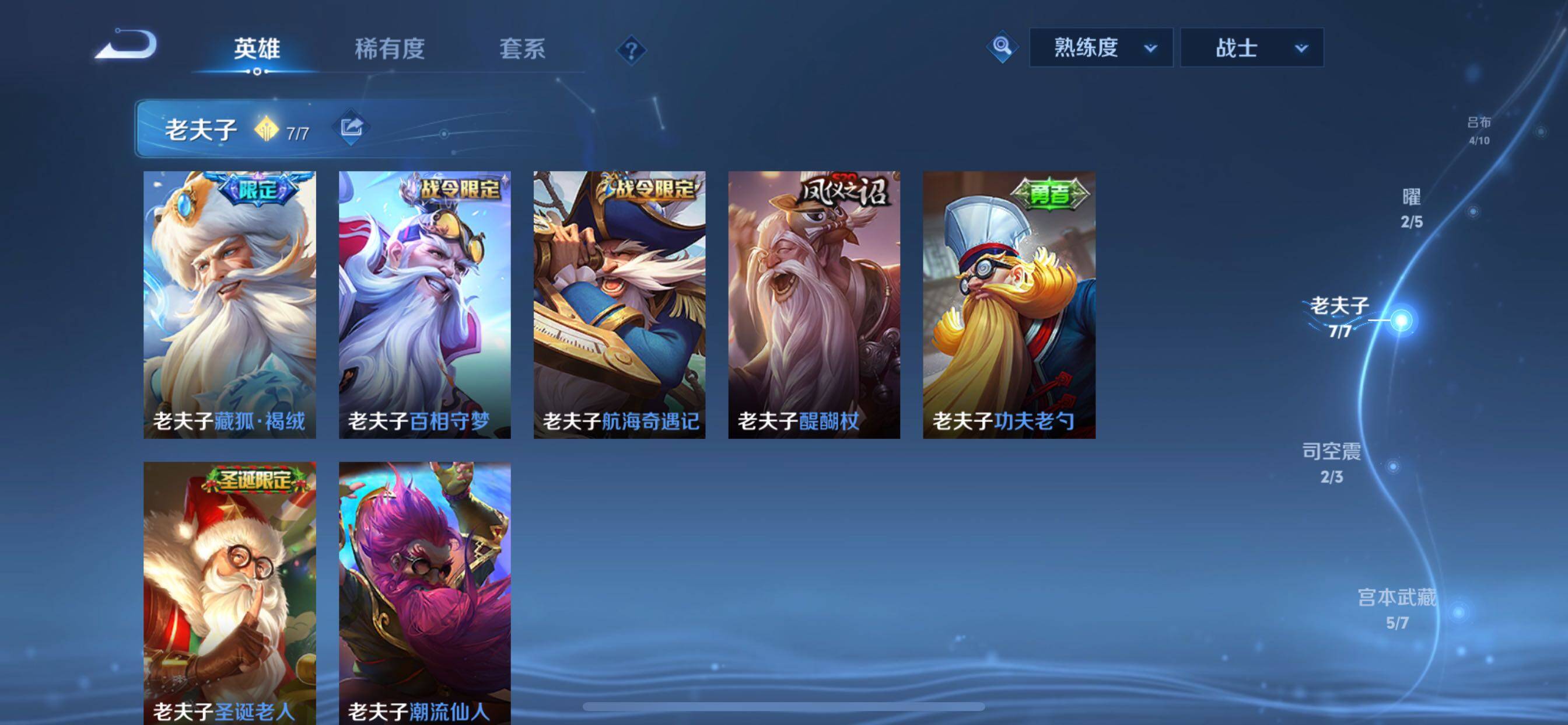 WZCMY3467960王者荣耀账号详情图6