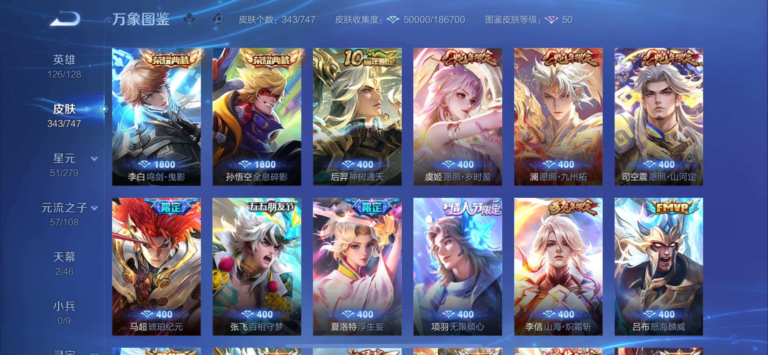 WZCMY3467960王者荣耀账号详情图7