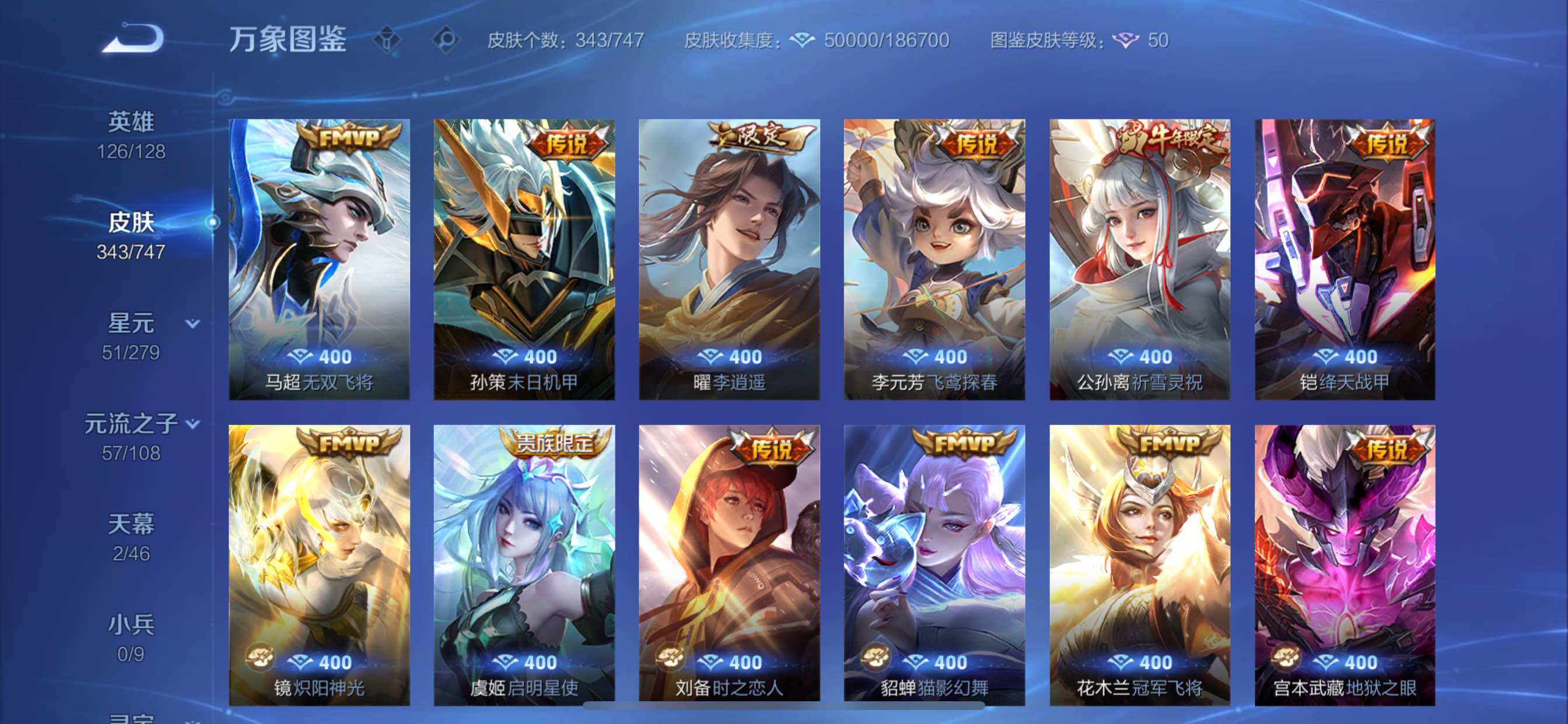 WZCMY3467960王者荣耀账号详情图8