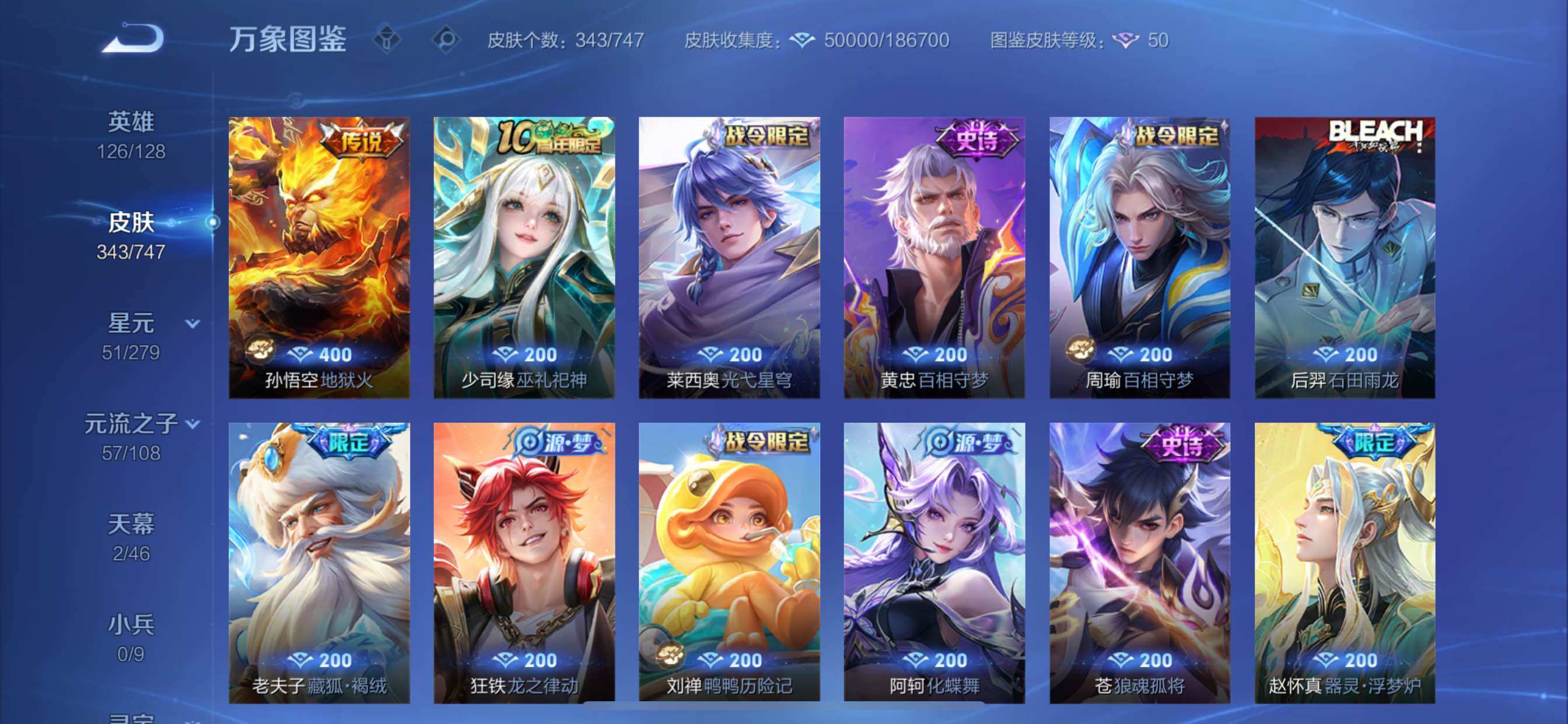 WZCMY3467960王者荣耀账号详情图10