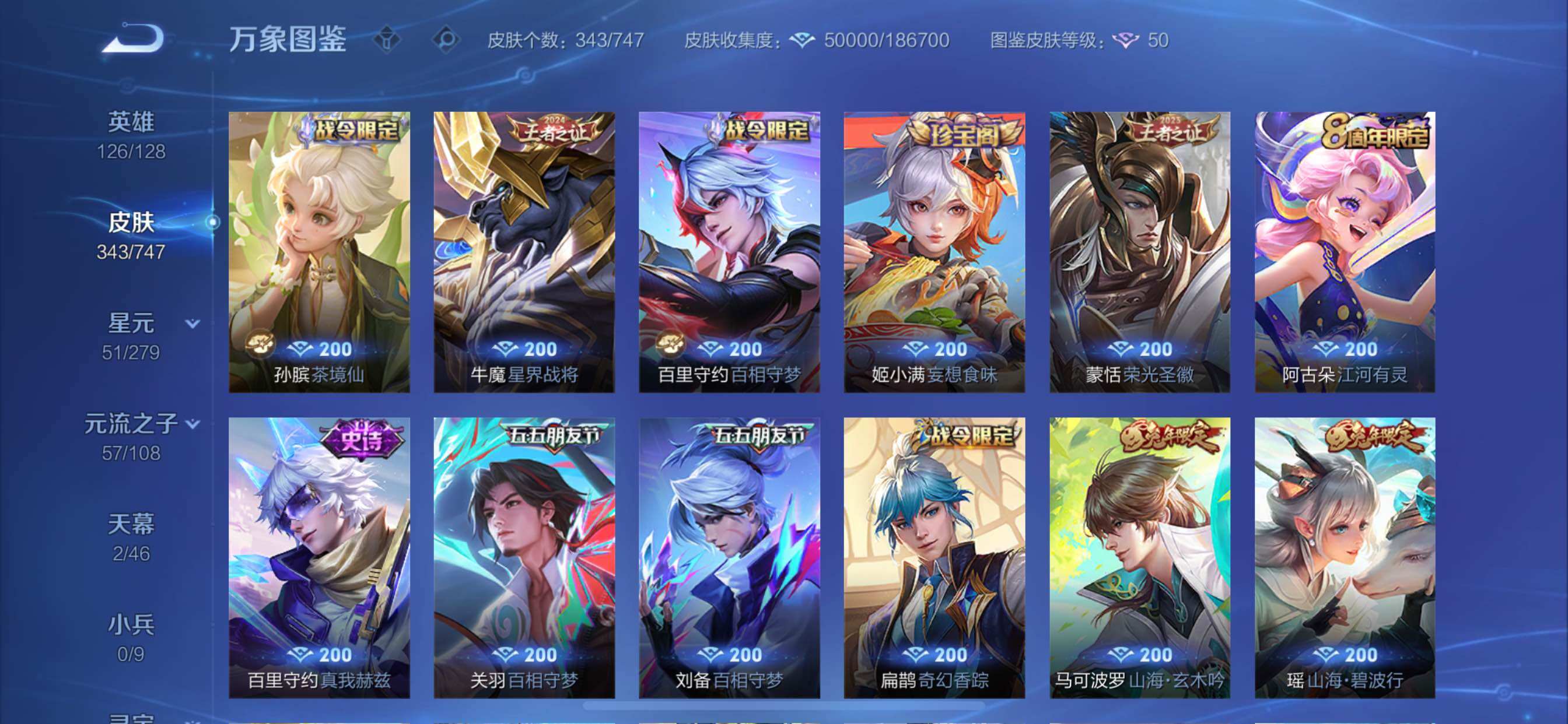 WZCMY3467960王者荣耀账号详情图9