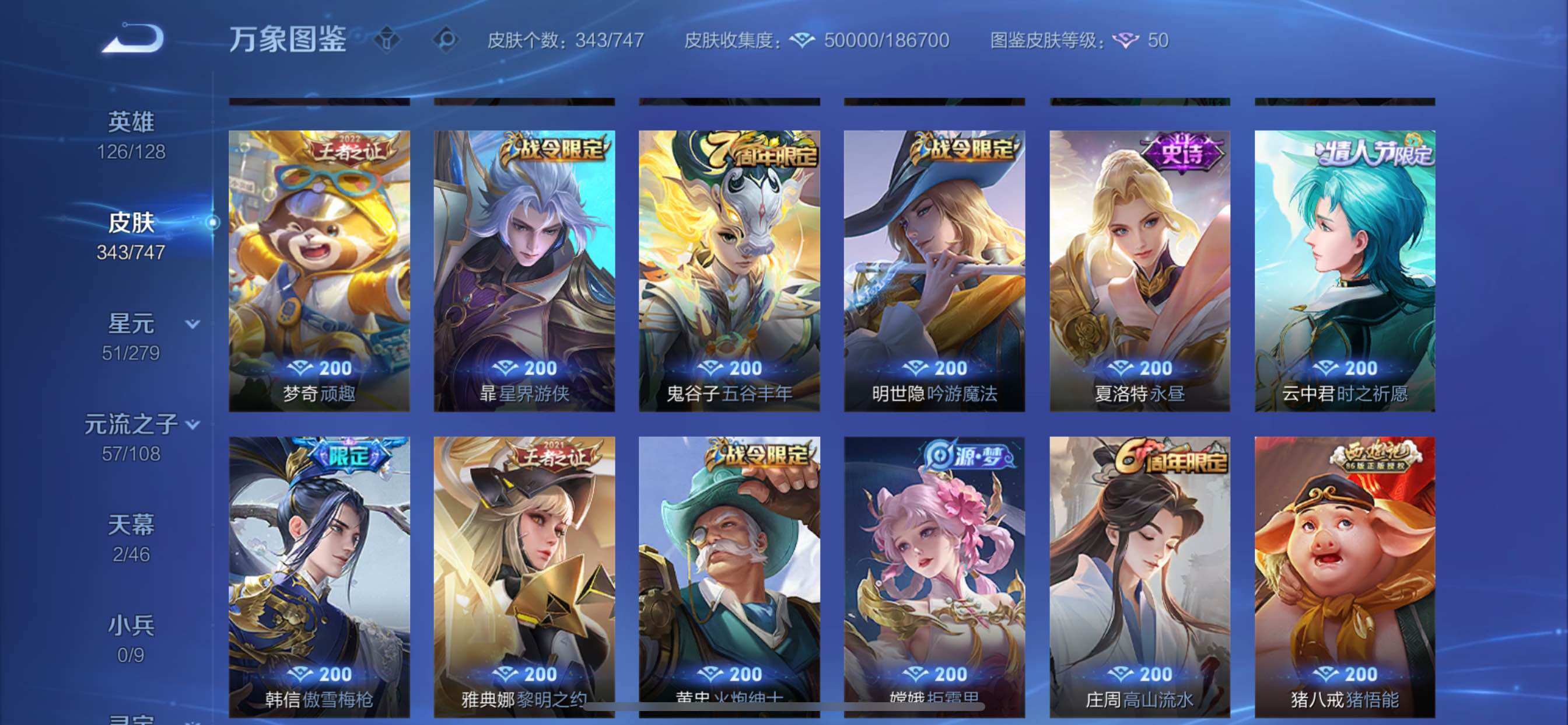 WZCMY3467960王者荣耀账号详情图11