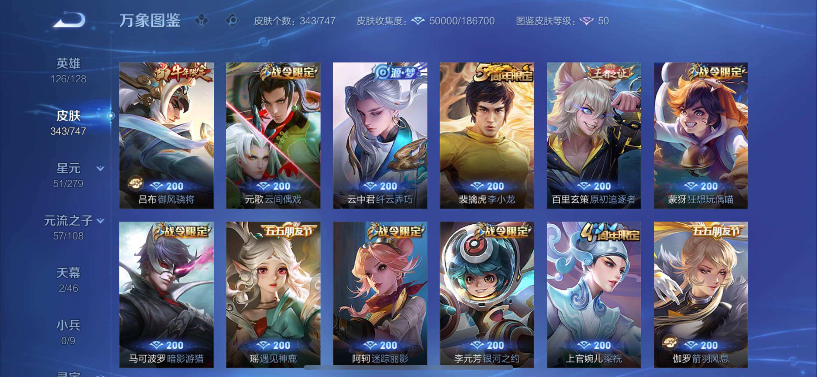 WZCMY3467960王者荣耀账号详情图13