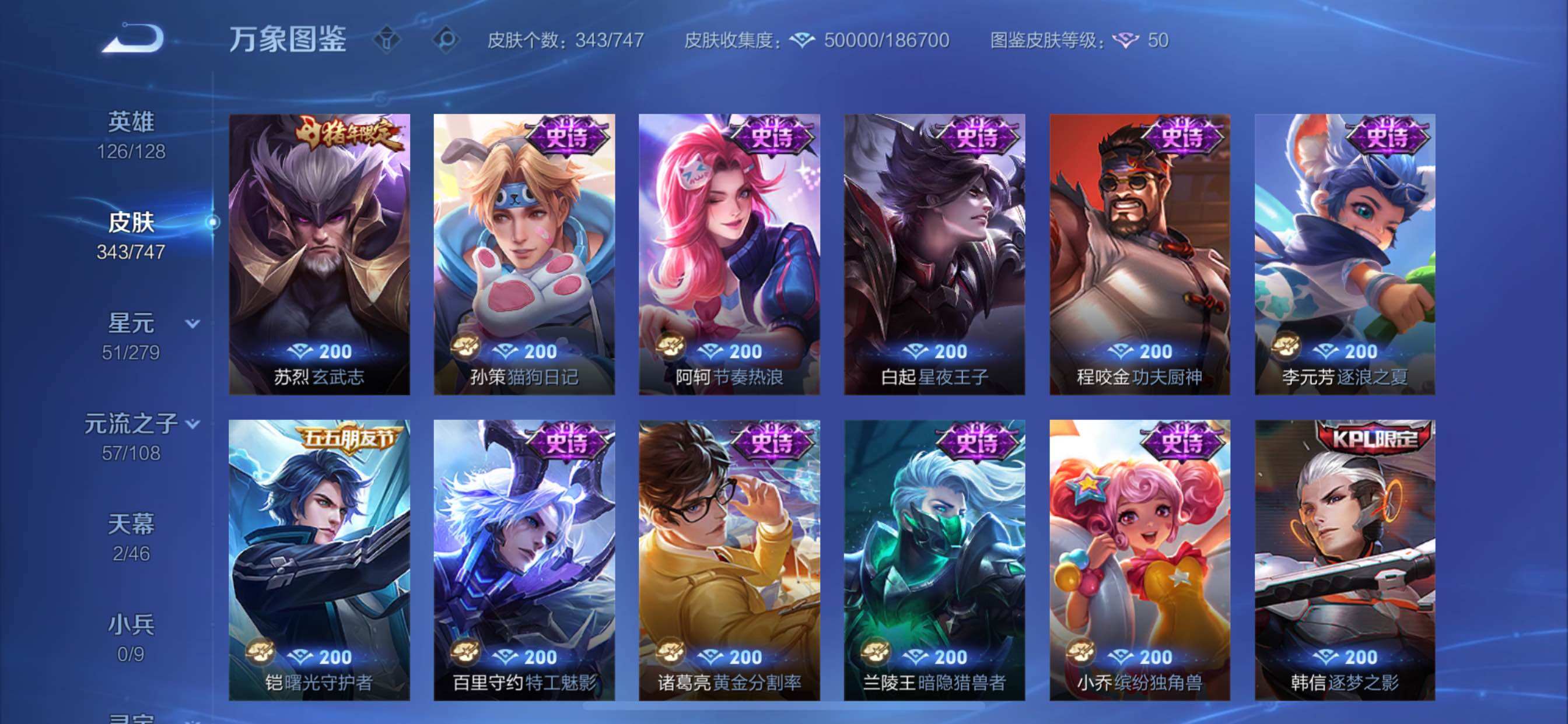 WZCMY3467960王者荣耀账号详情图12