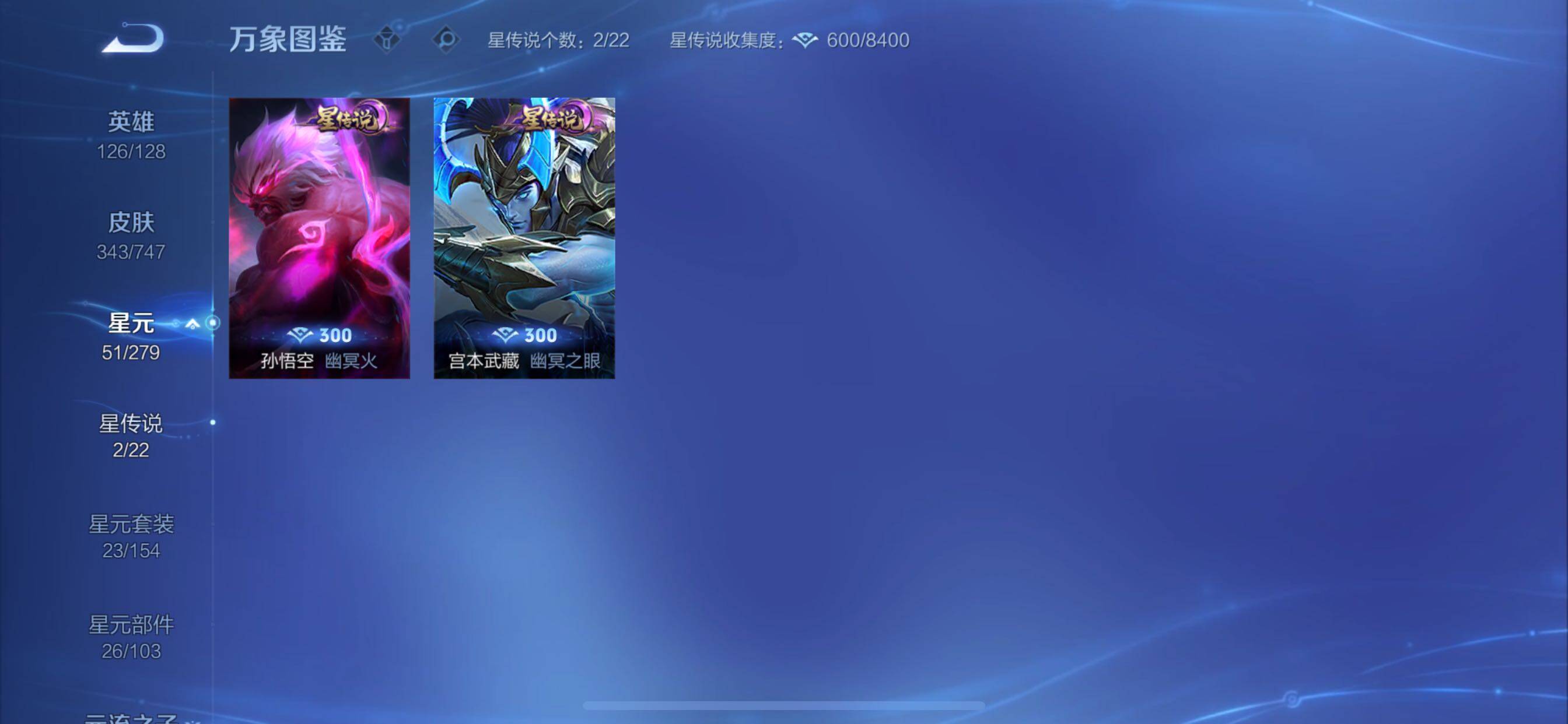 WZCMY3467960王者荣耀账号详情图14