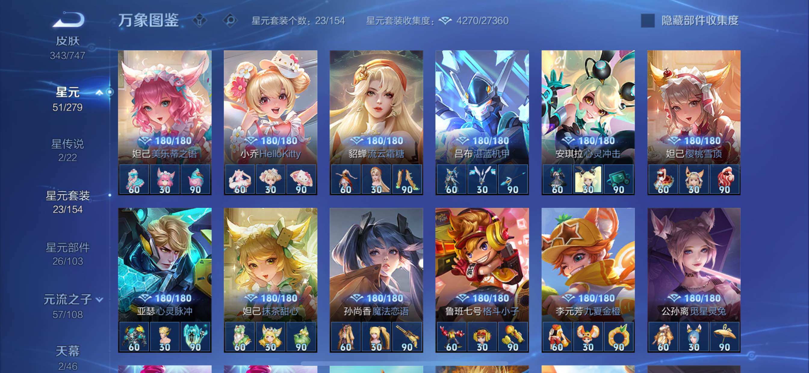 WZCMY3467960王者荣耀账号详情图15