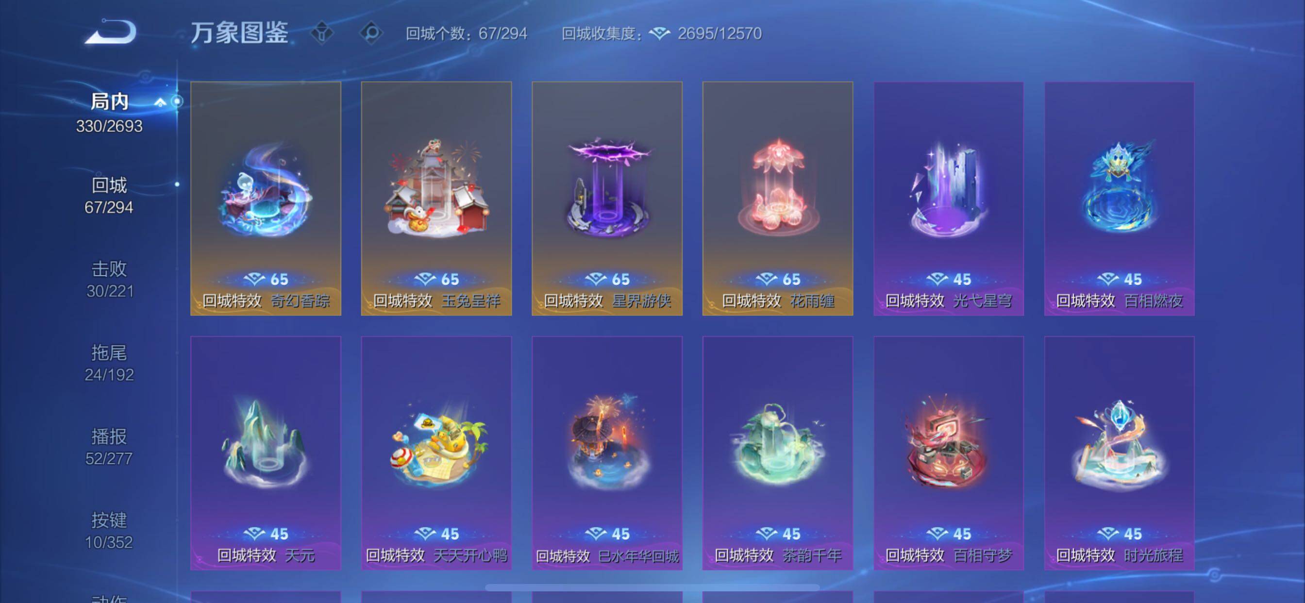 WZCMY3467960王者荣耀账号详情图17