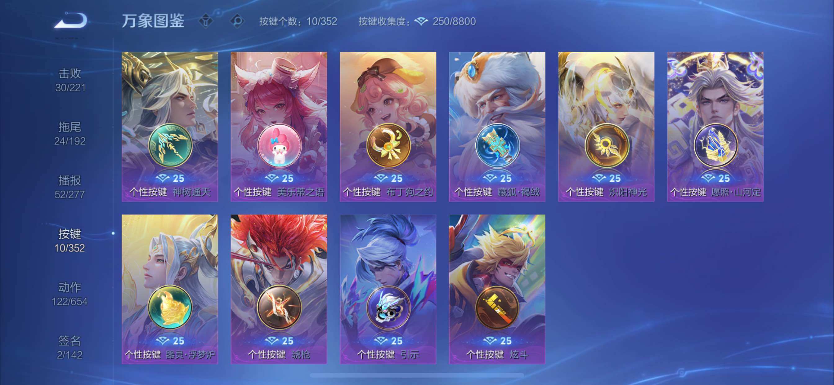 WZCMY3467960王者荣耀账号详情图19