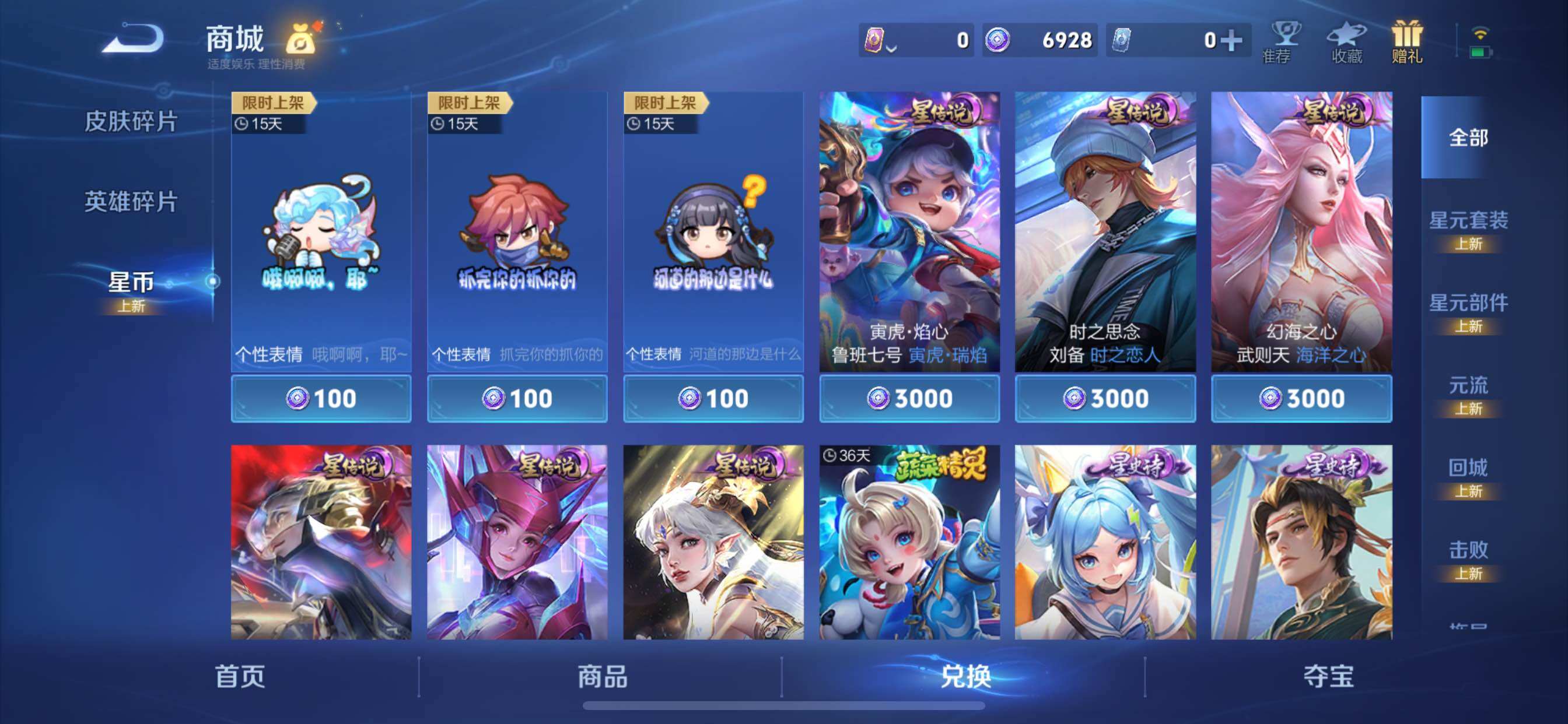 WZCMY3467960王者荣耀账号详情图20